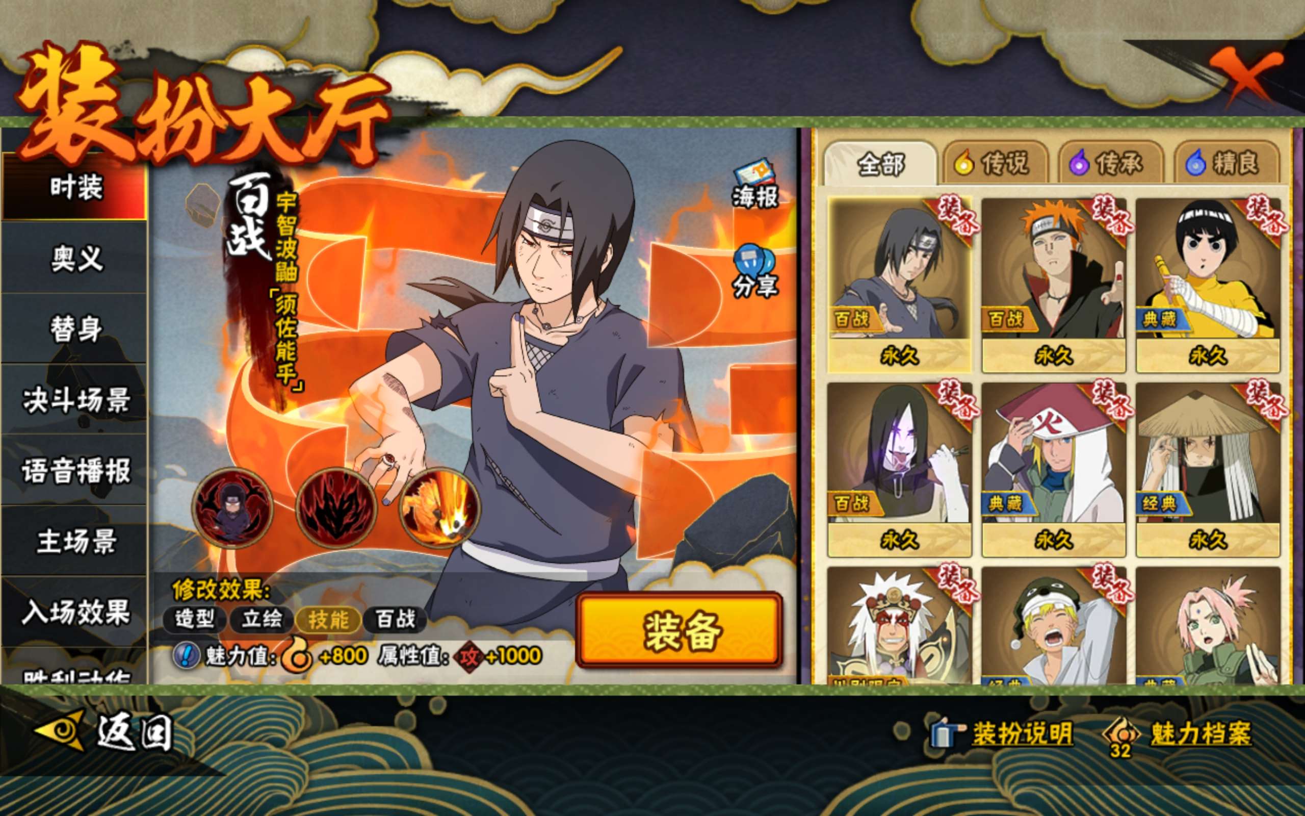 HYCMW338711火影忍者账号详情图9 HYCMW338711火影忍者账号详情图9