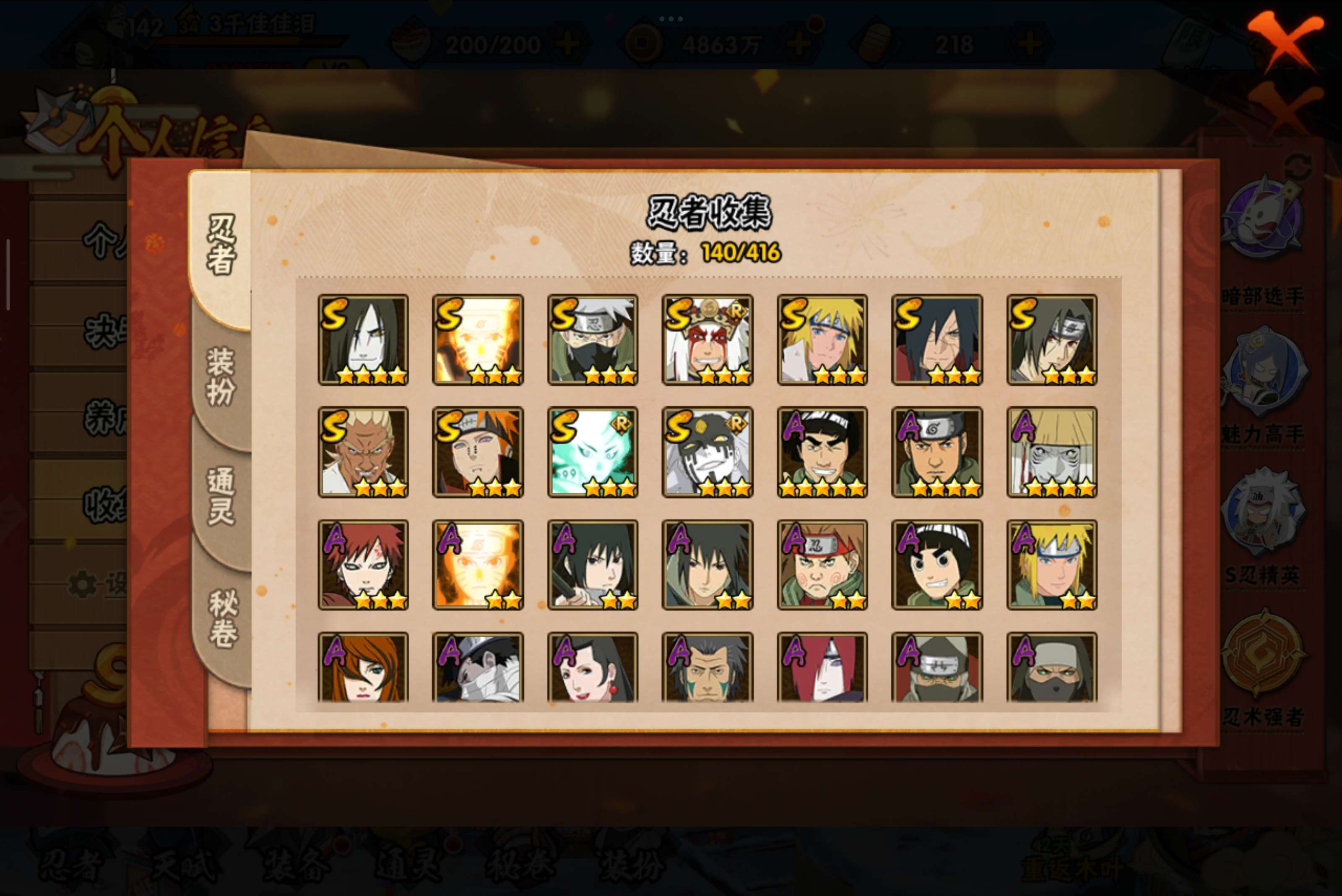 HYCMW338713火影忍者账号详情图4 HYCMW338713火影忍者账号详情图4