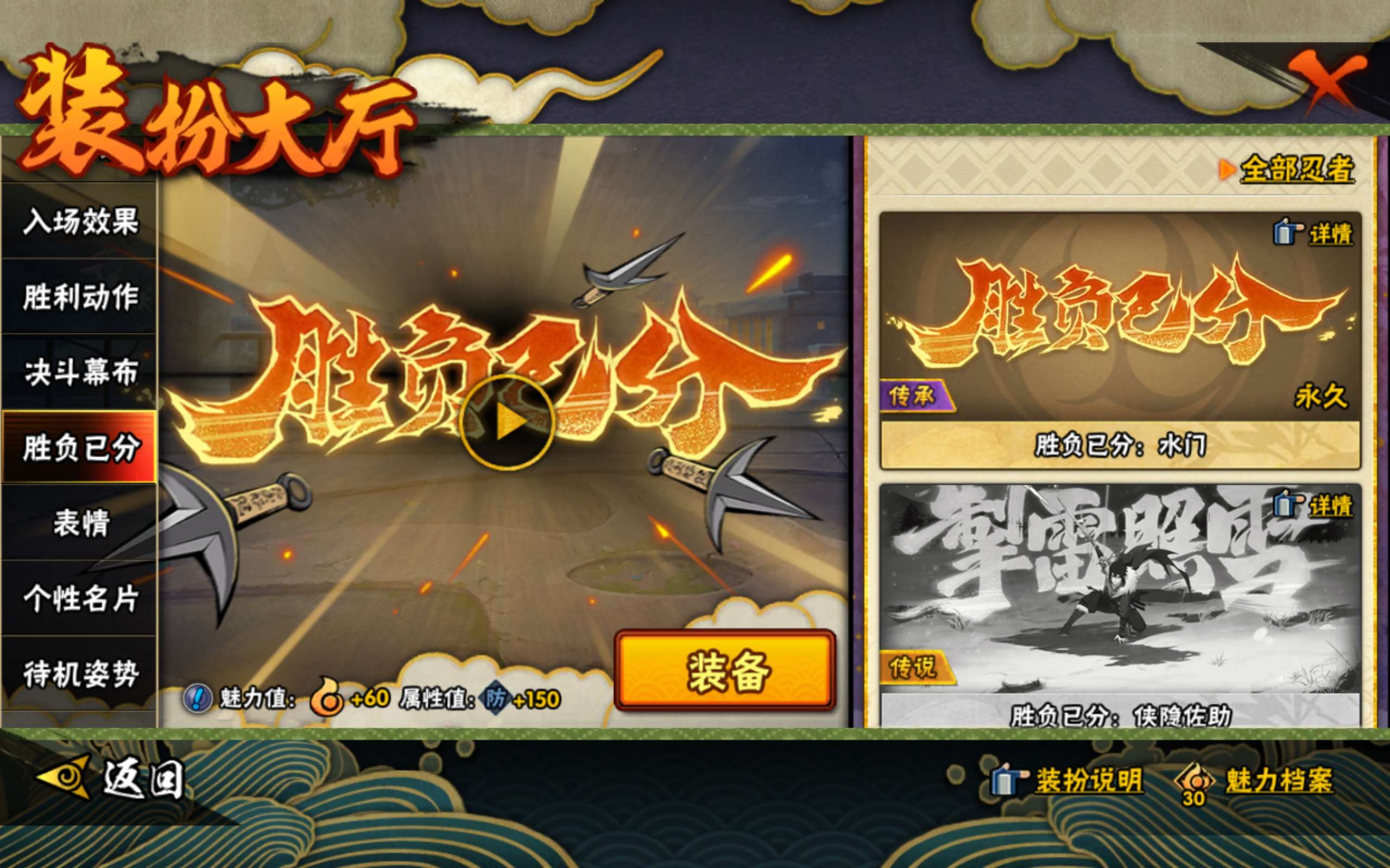 HYCMW338707火影忍者账号详情图16 HYCMW338707火影忍者账号详情图16