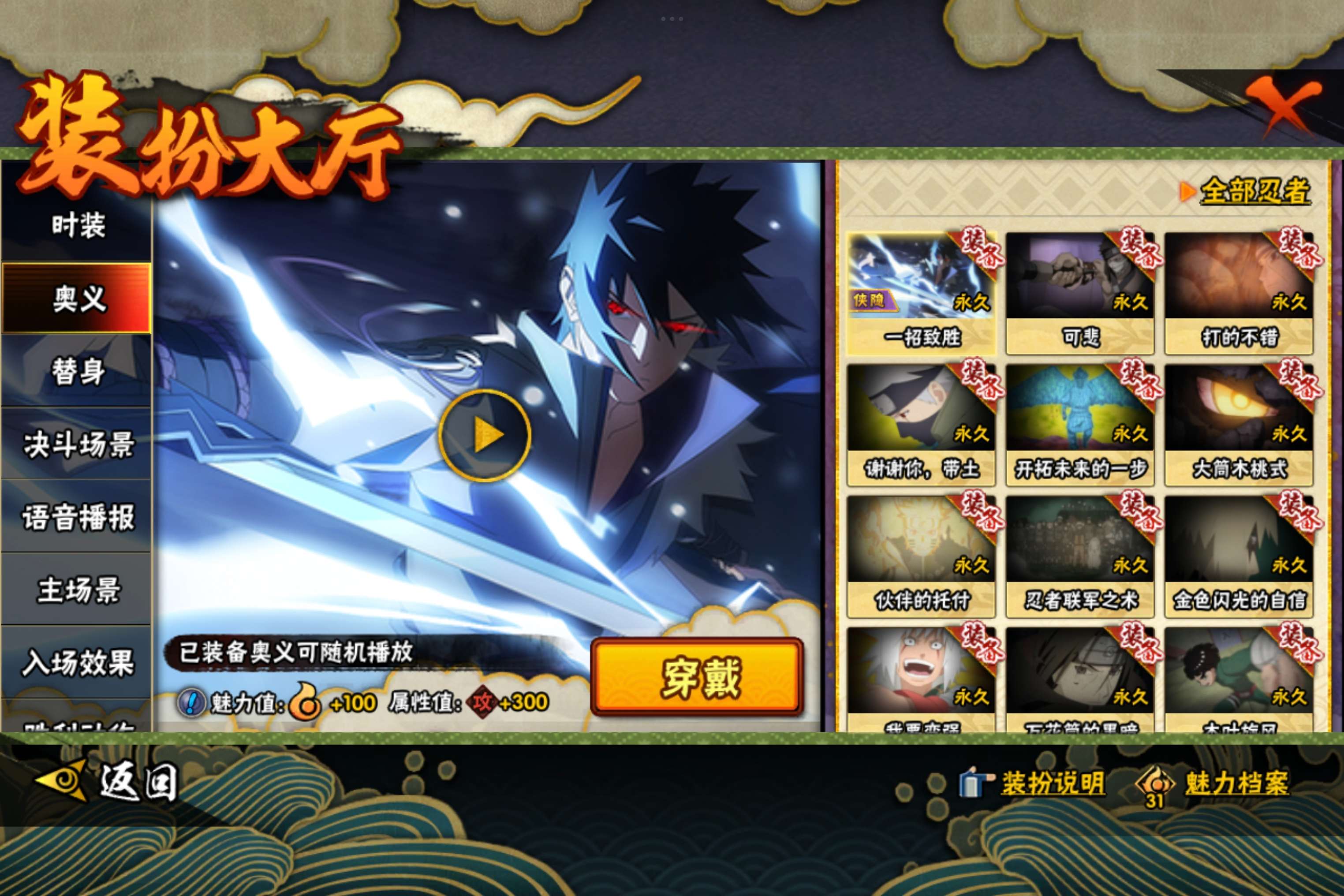 HYCMW338704火影忍者账号详情图15 HYCMW338704火影忍者账号详情图15