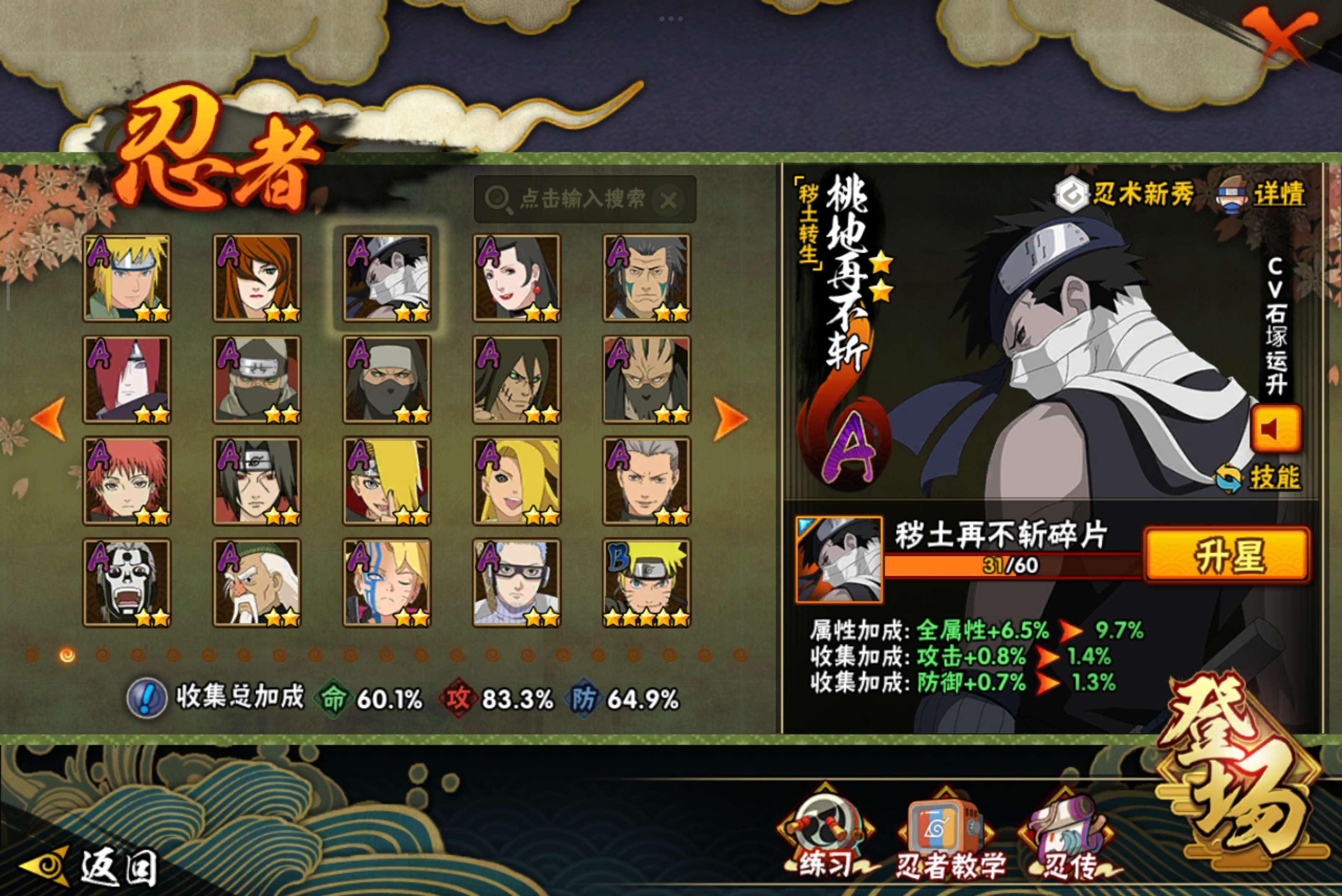 HYCMW338713火影忍者账号详情图6 HYCMW338713火影忍者账号详情图6