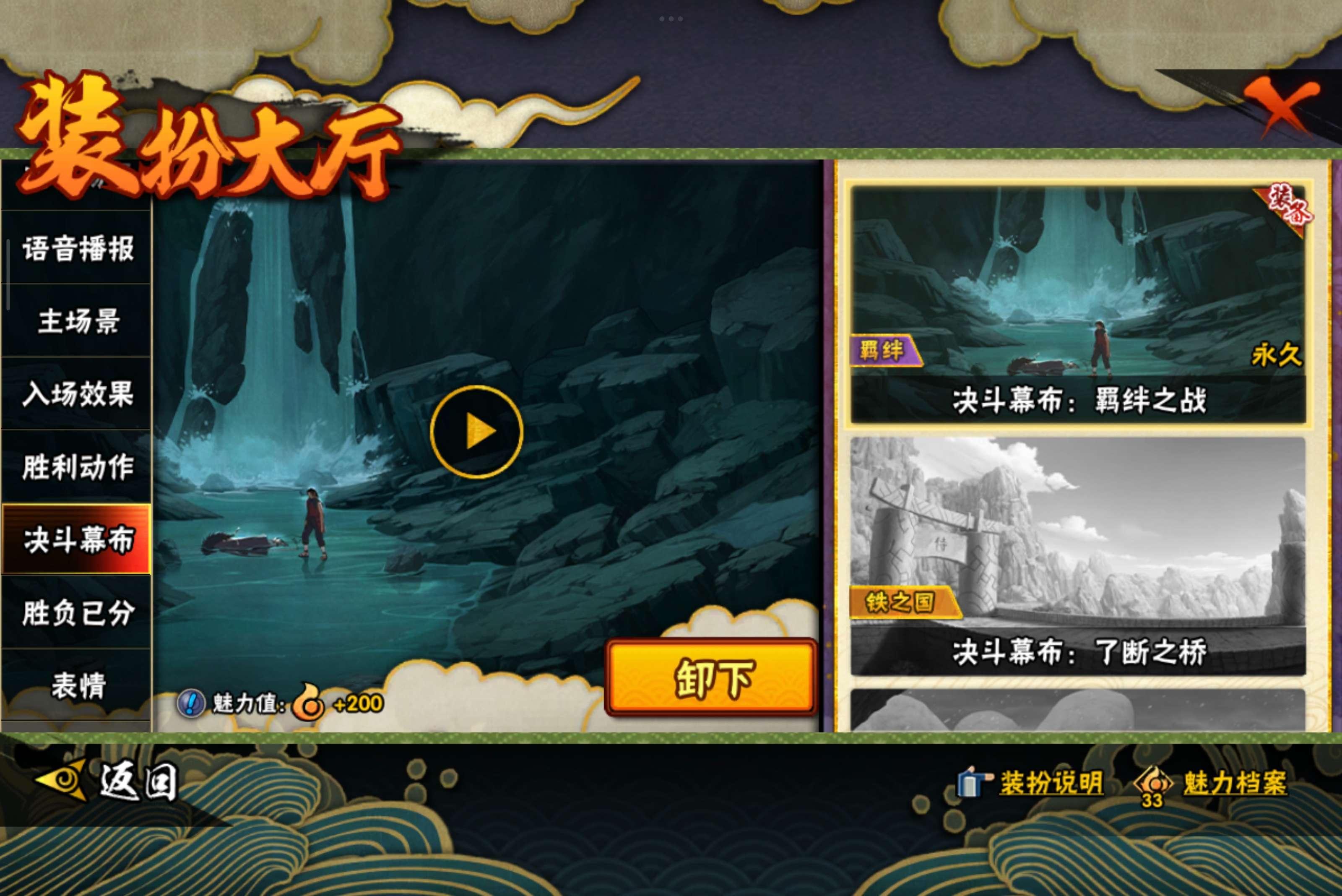 HYCMW338712火影忍者账号详情图16 HYCMW338712火影忍者账号详情图16