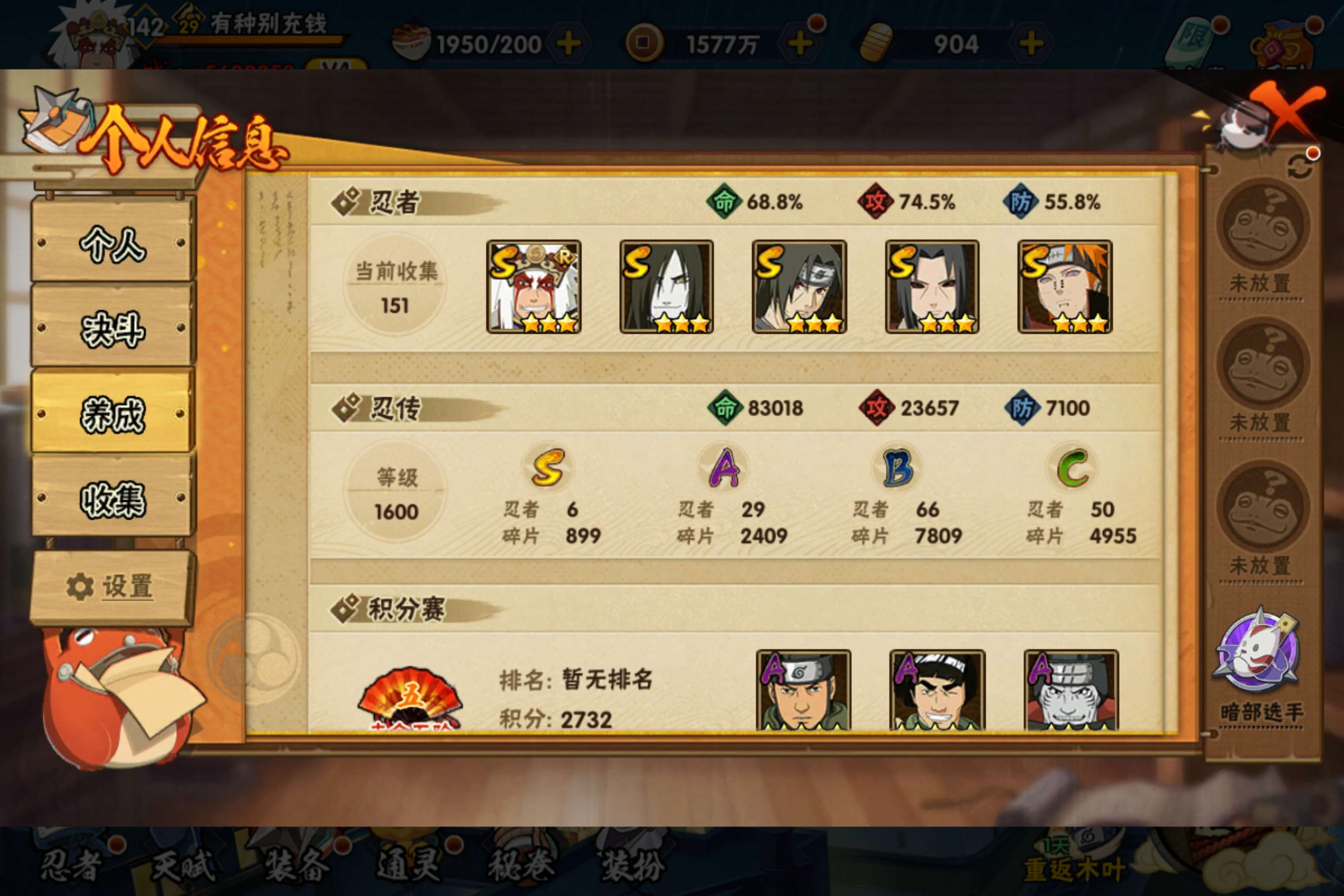 HYCMW338717火影忍者账号详情图9 HYCMW338717火影忍者账号详情图9