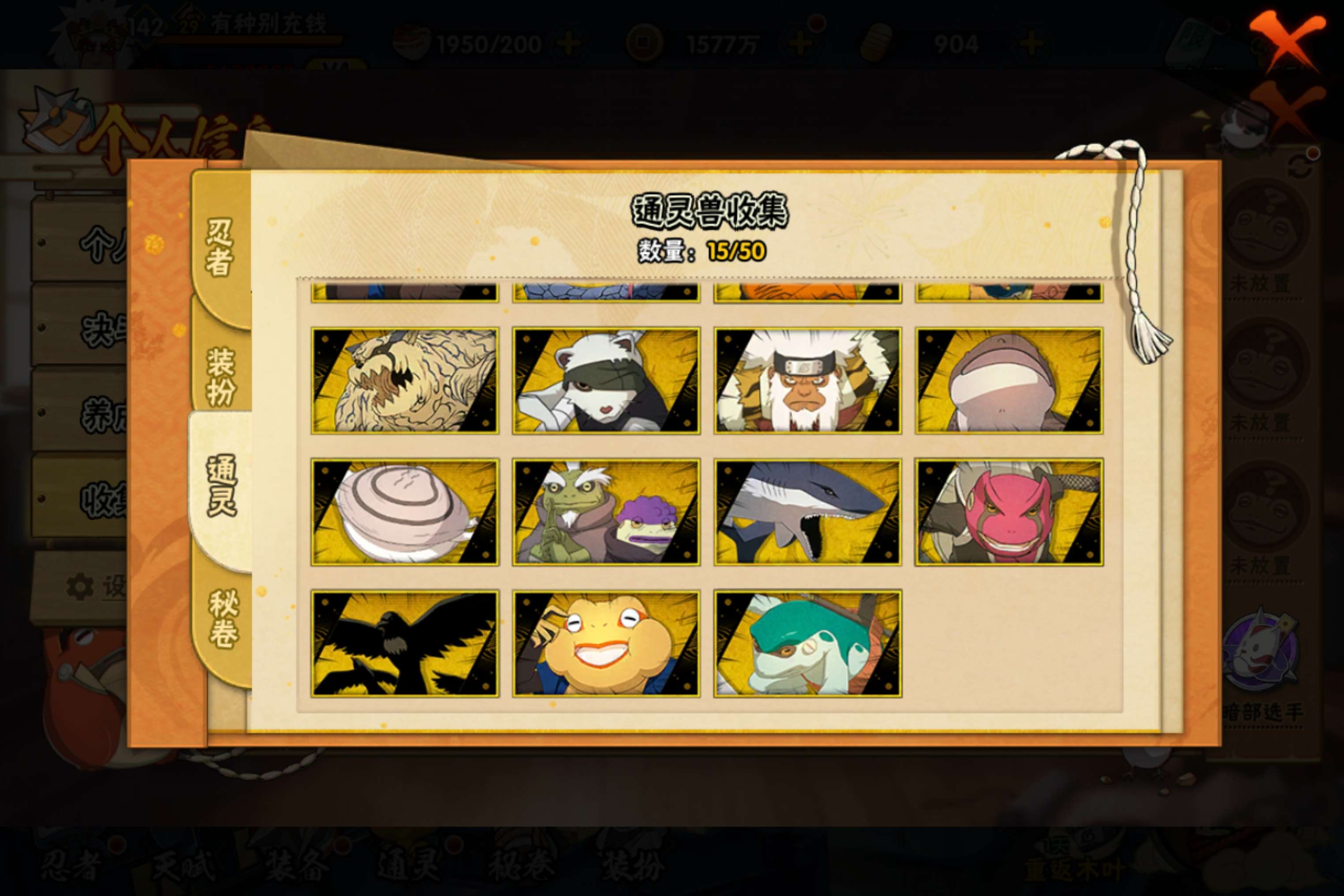 HYCMW338717火影忍者账号详情图8 HYCMW338717火影忍者账号详情图8