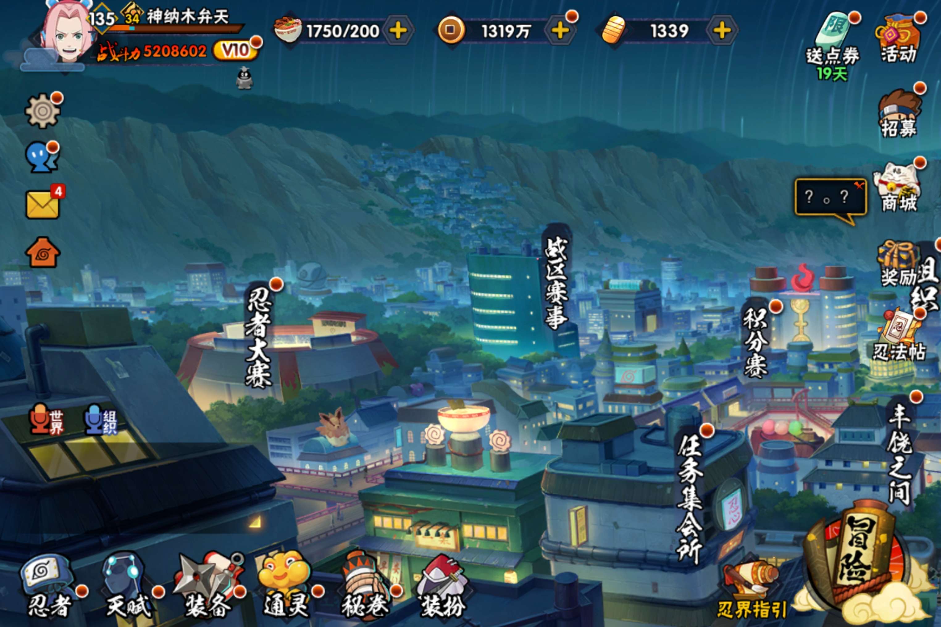 HYCMW338716火影忍者账号详情图2 HYCMW338716火影忍者账号详情图2