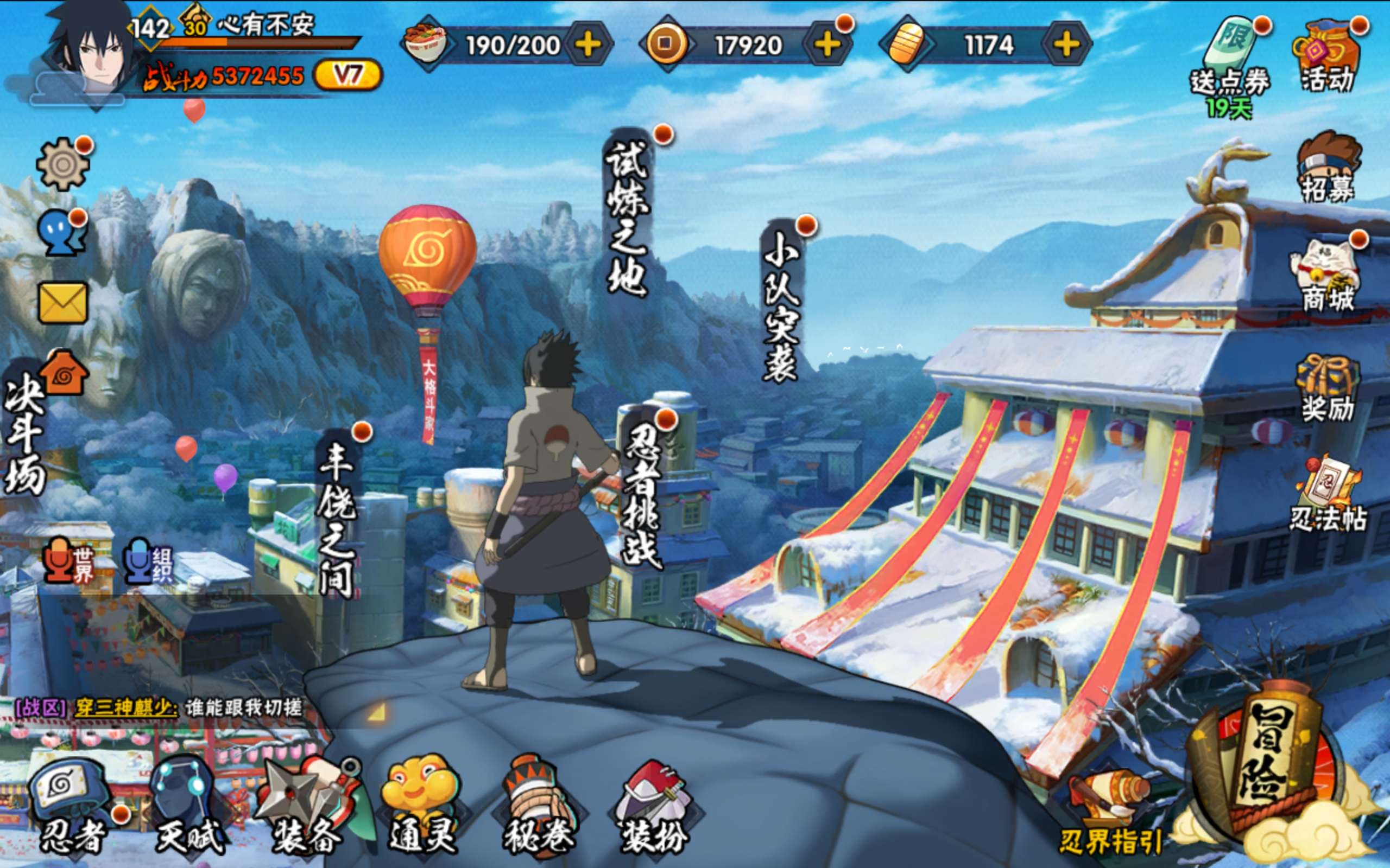 HYCMW338710火影忍者账号详情图2 HYCMW338710火影忍者账号详情图2