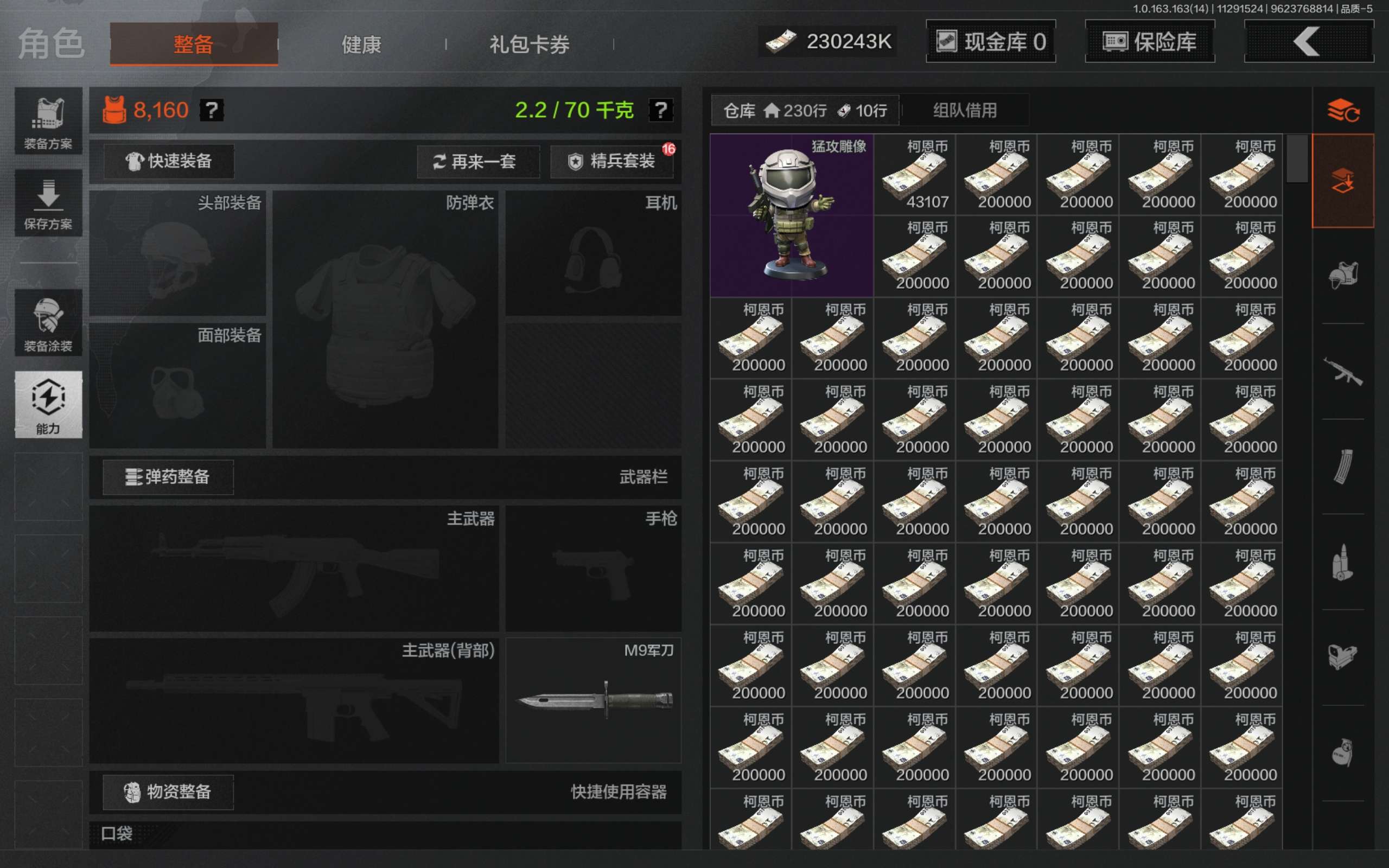 AQCMW315027暗区突围账号详情图5