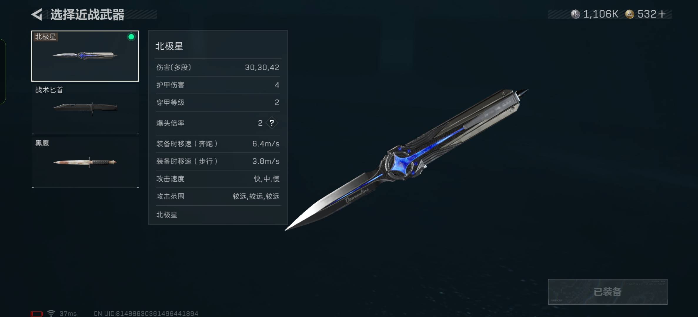 SJZCMW349115三角洲行动账号详情图8 SJZCMW349115三角洲行动账号详情图8