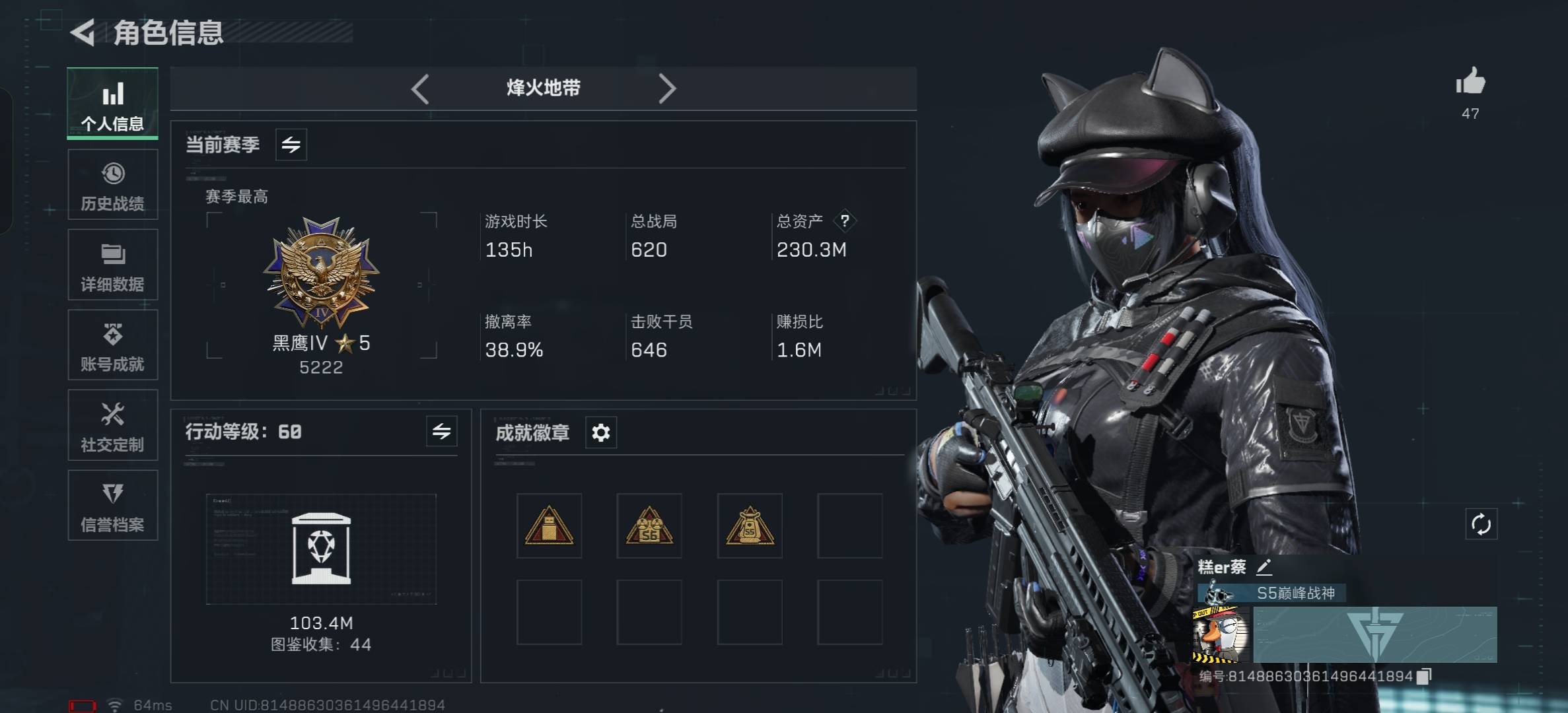 SJZCMW349115三角洲行动账号详情图6 SJZCMW349115三角洲行动账号详情图6