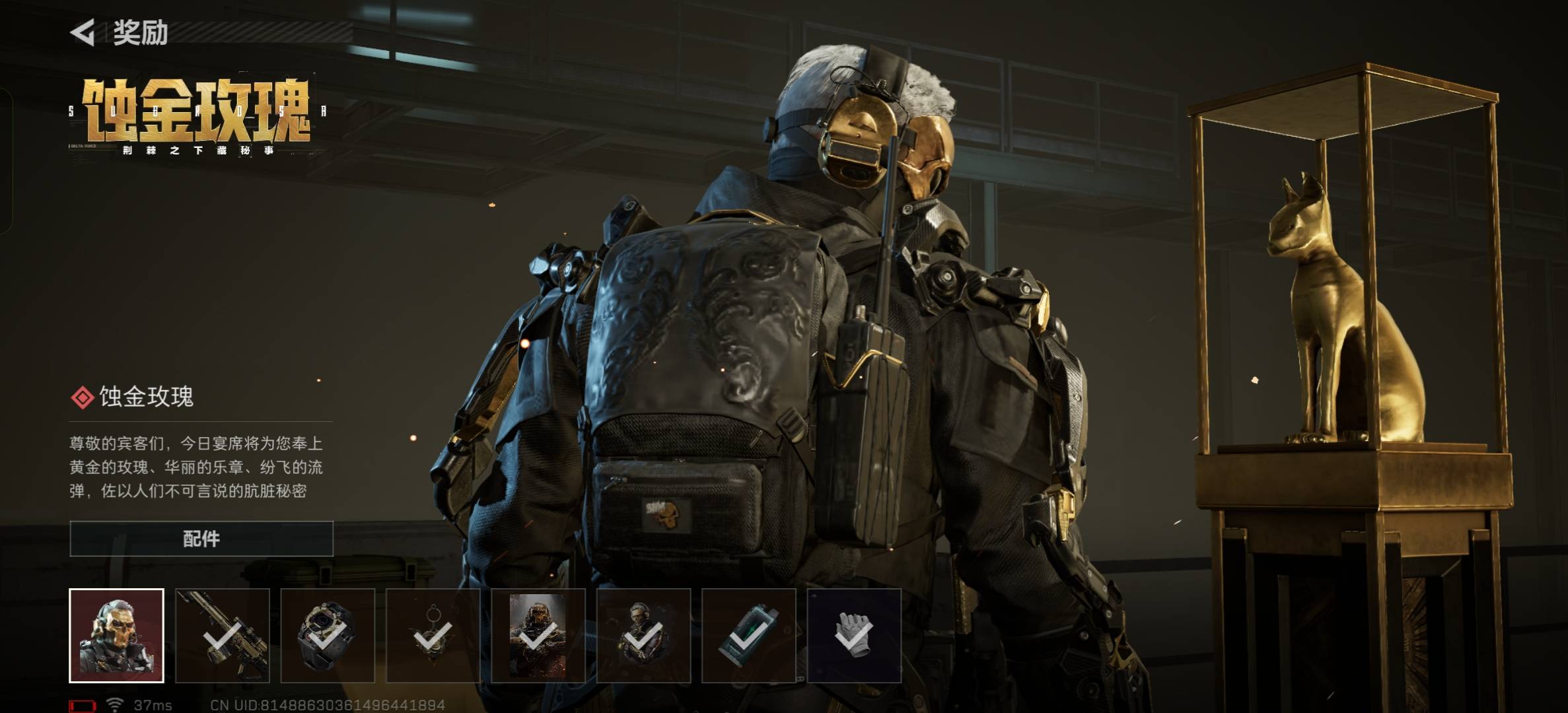 SJZCMW349115三角洲行动账号详情图4 SJZCMW349115三角洲行动账号详情图4