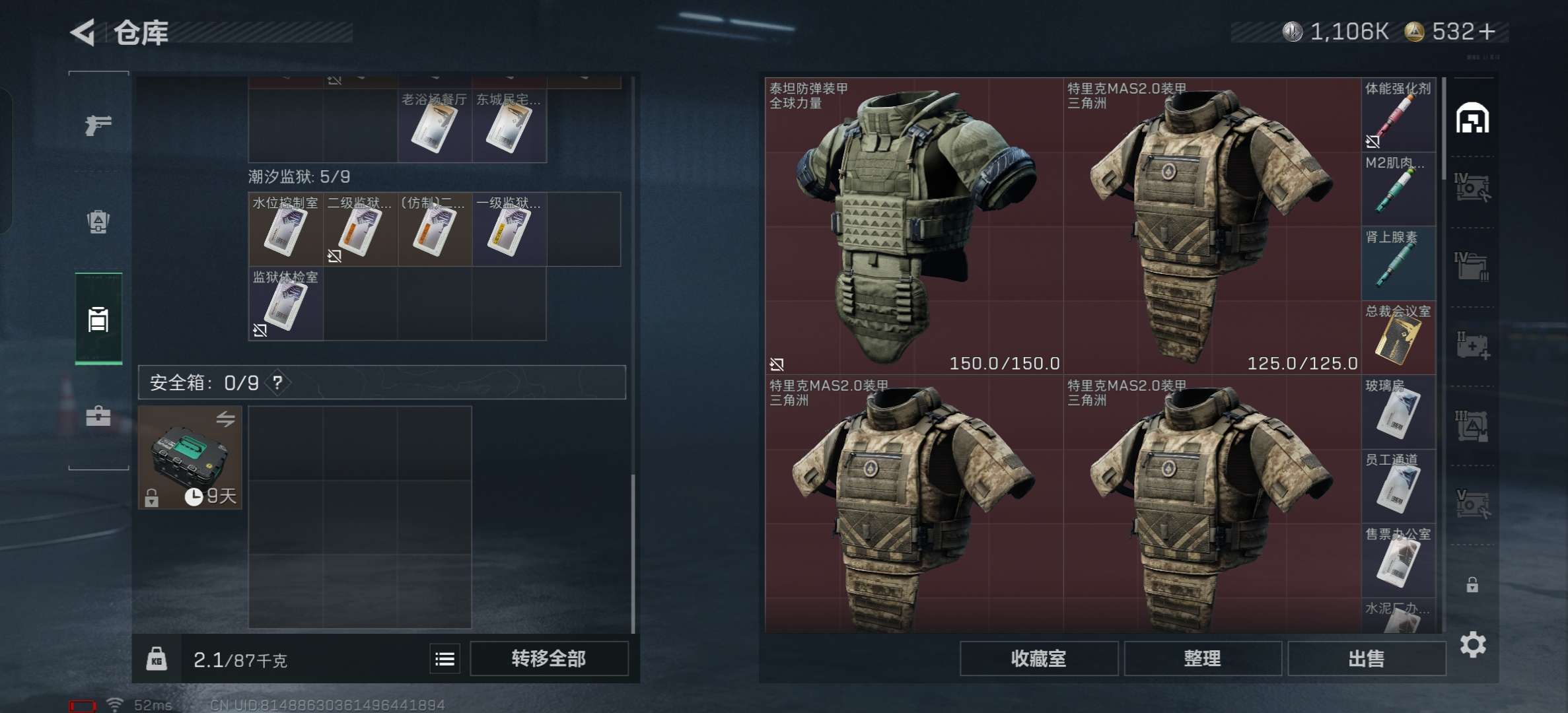 SJZCMW349115三角洲行动账号详情图7 SJZCMW349115三角洲行动账号详情图7