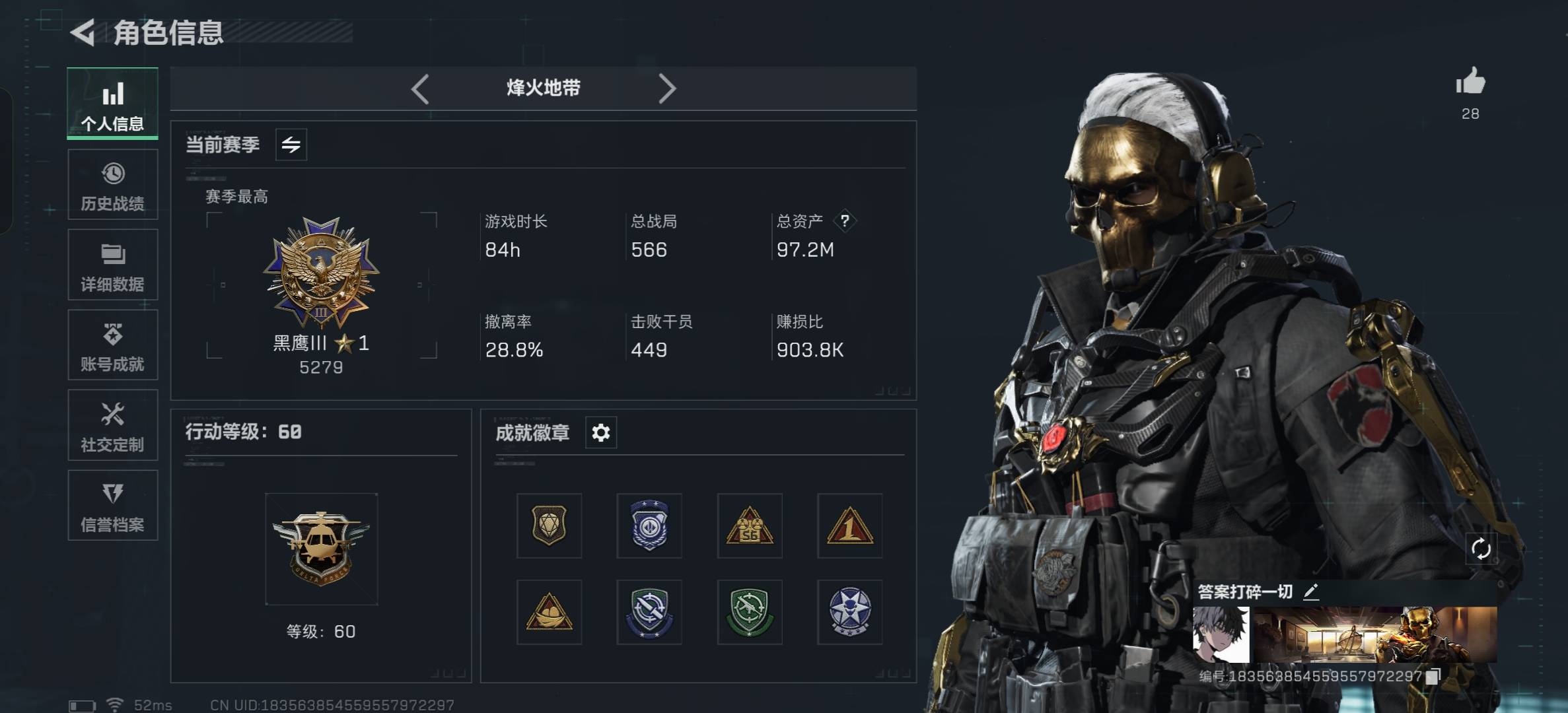 SJZCMW384712三角洲行动账号详情图8 SJZCMW384712三角洲行动账号详情图8