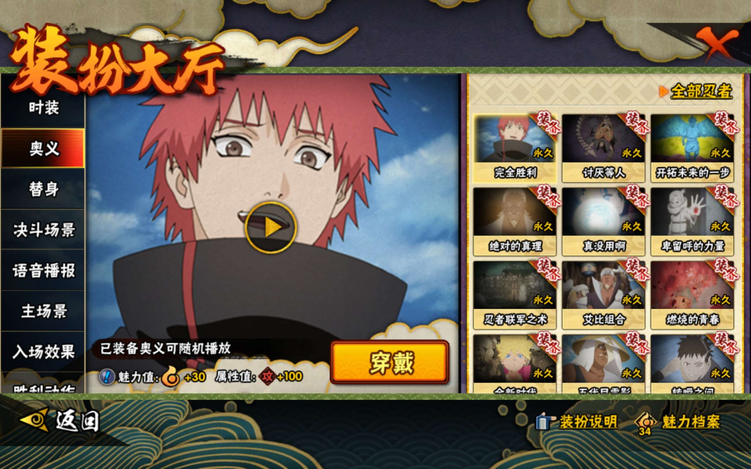 HYCMW338722火影忍者账号详情图11 HYCMW338722火影忍者账号详情图11