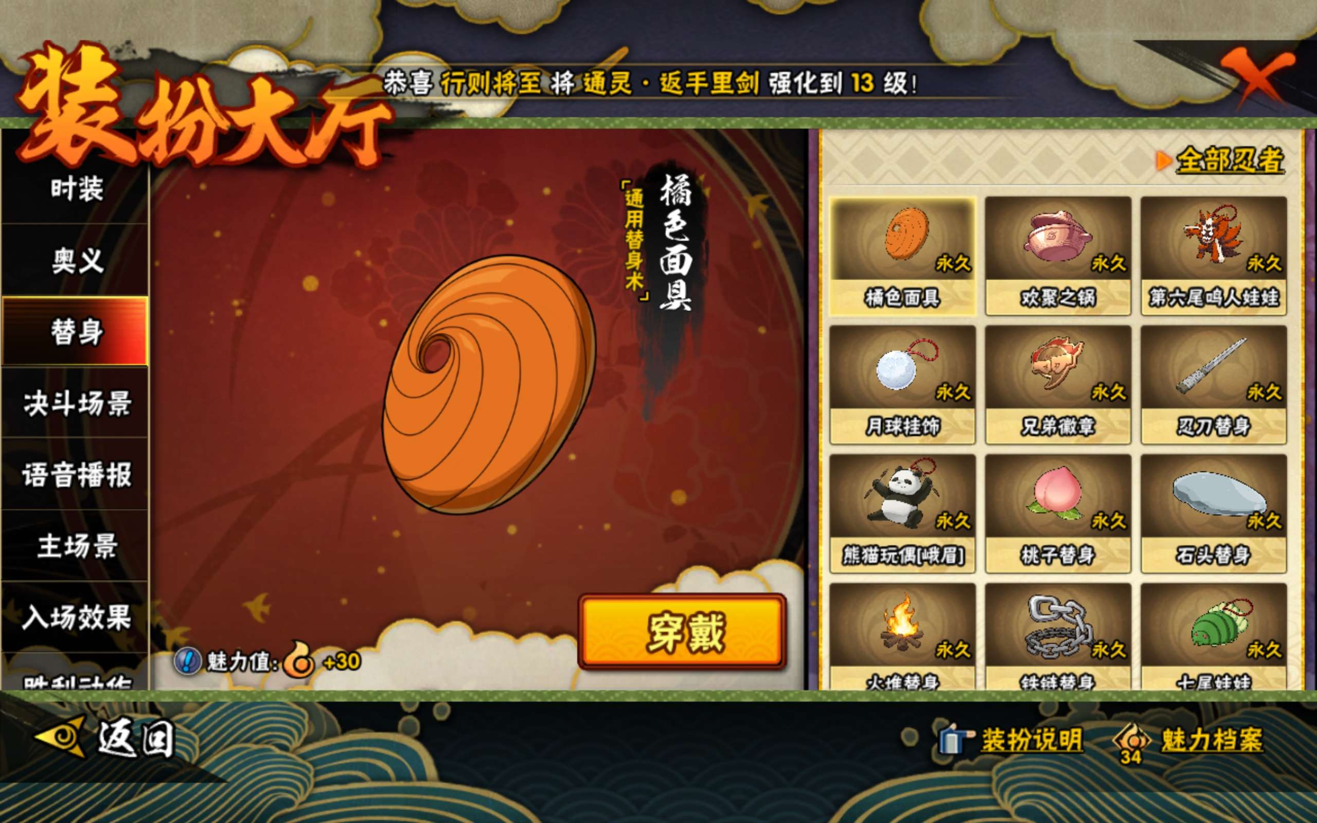 HYCMW338722火影忍者账号详情图12 HYCMW338722火影忍者账号详情图12