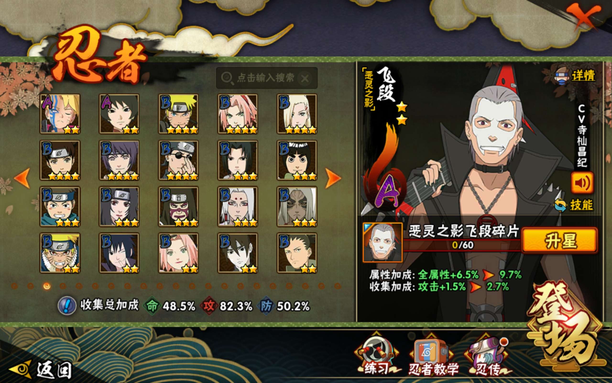 HYCMW338724火影忍者账号详情图6 HYCMW338724火影忍者账号详情图6