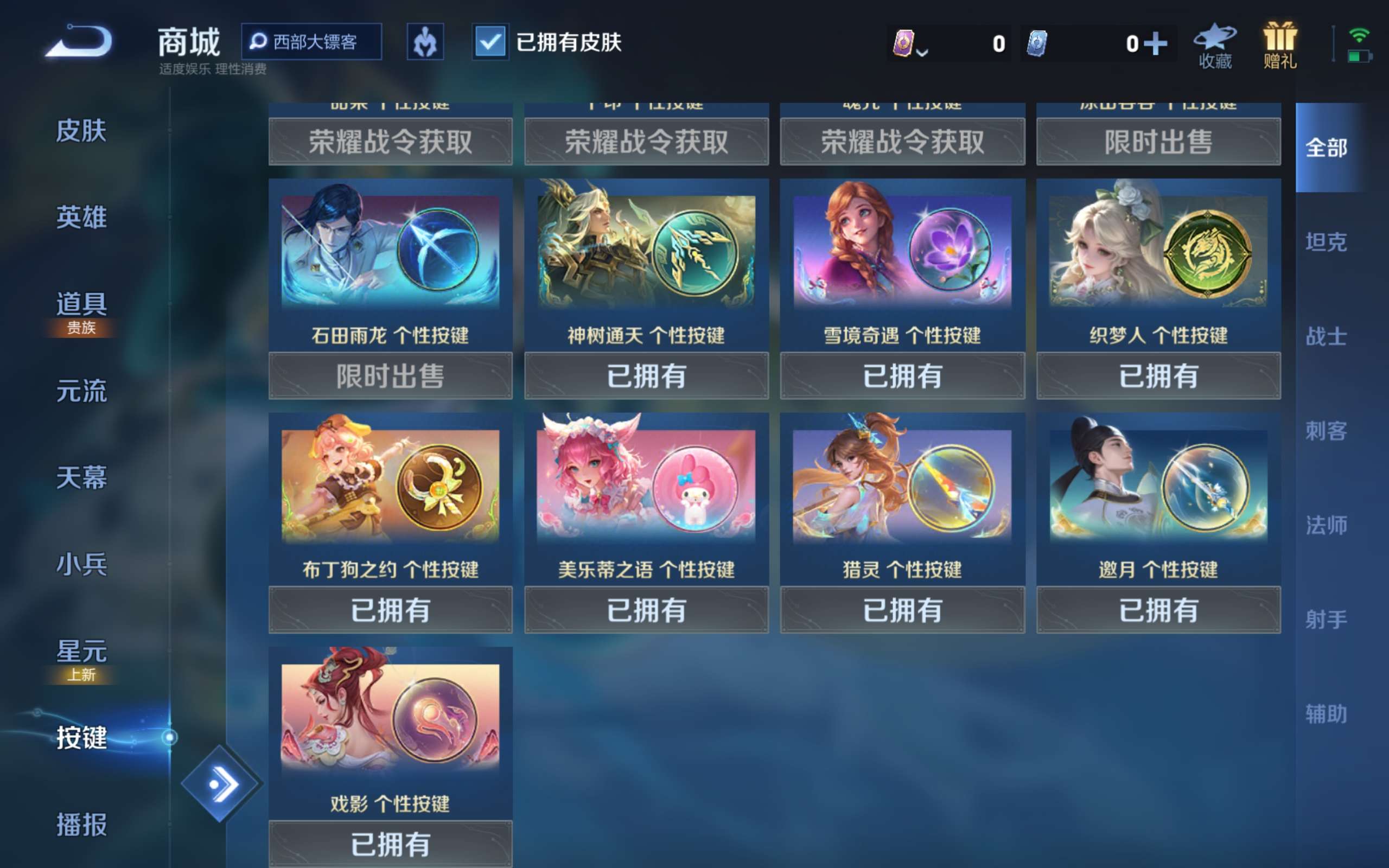 WZCMW3401937王者荣耀账号详情图16