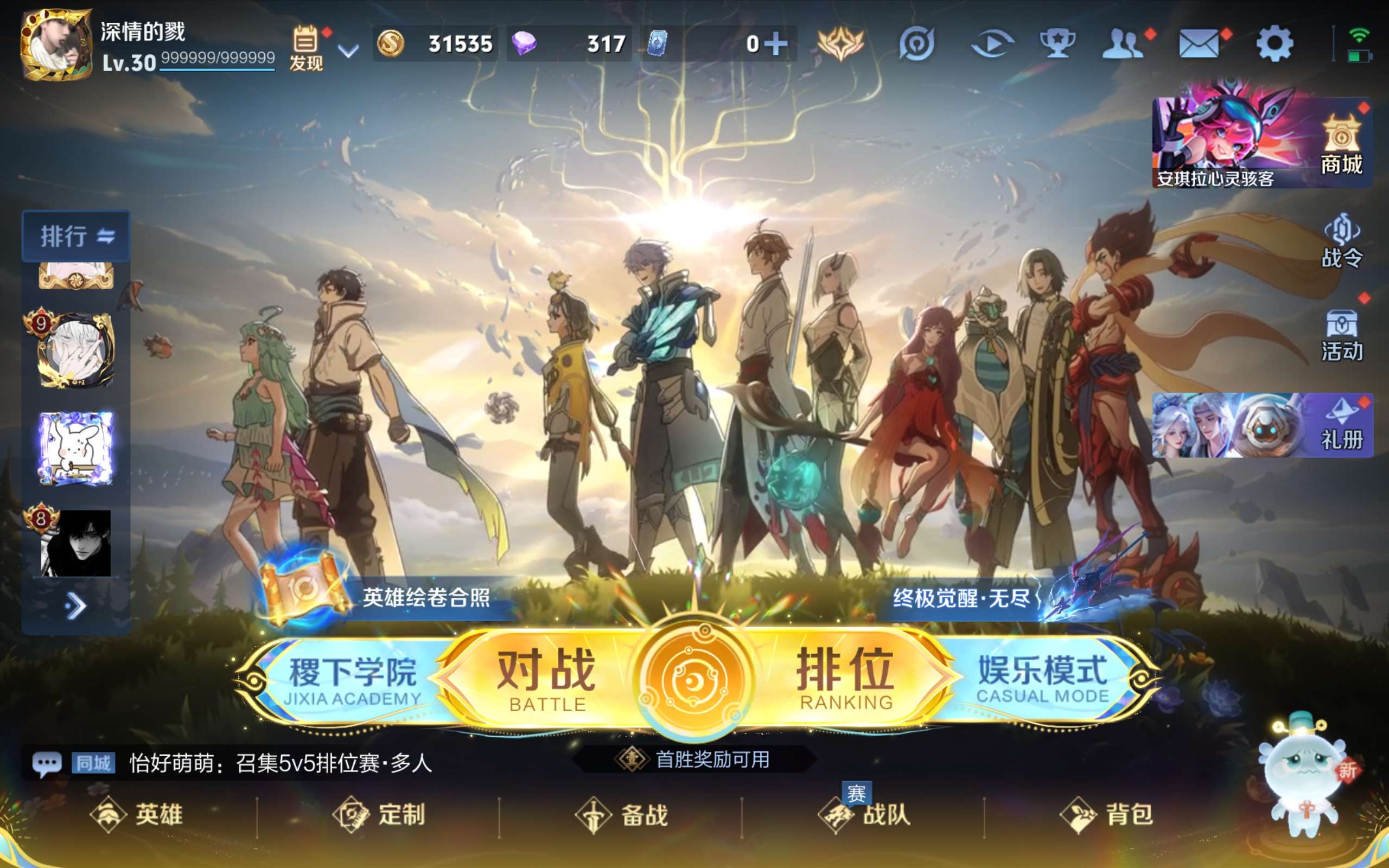 WZCMW3401937王者荣耀账号详情图5