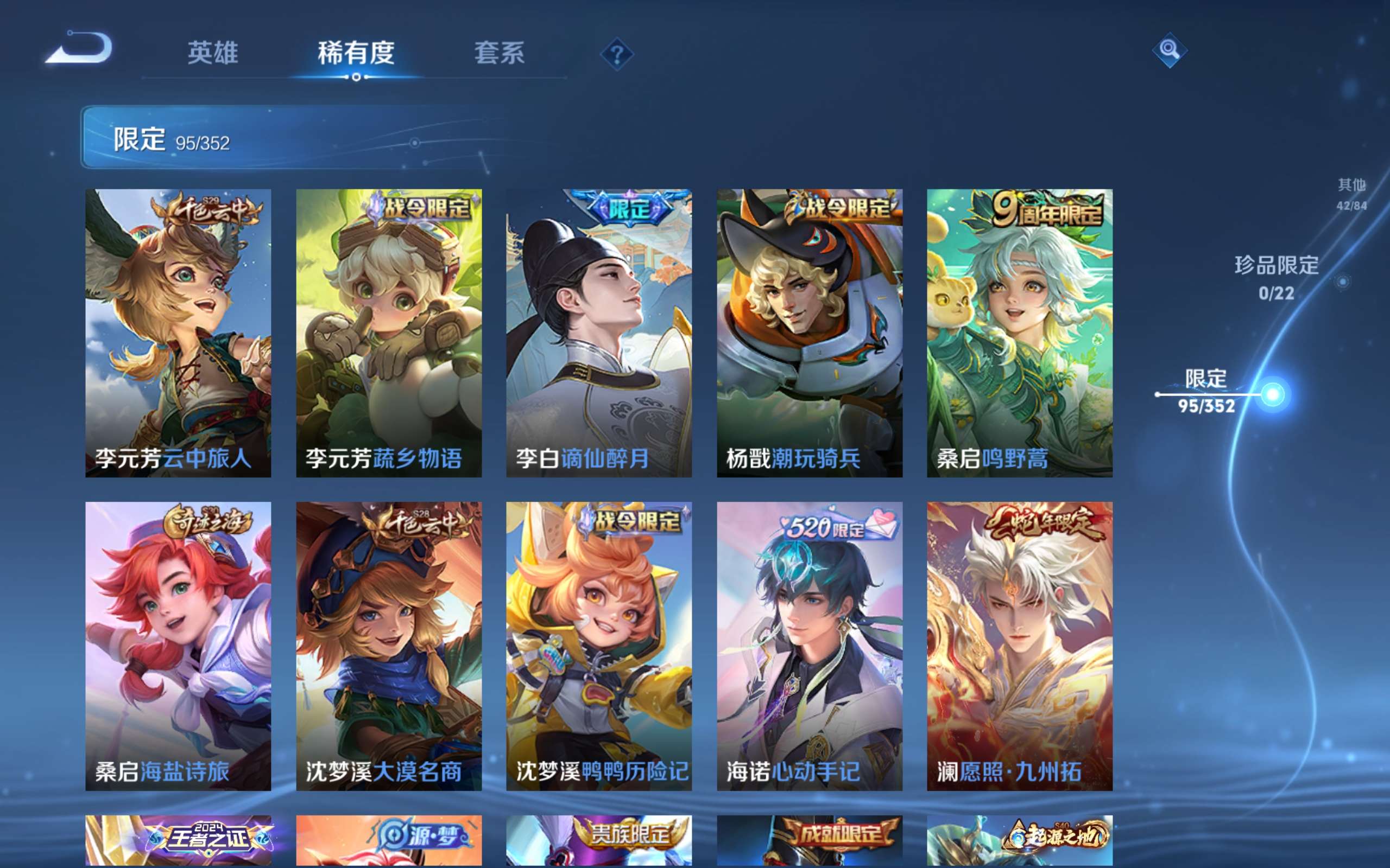 WZCMW3401937王者荣耀账号详情图11