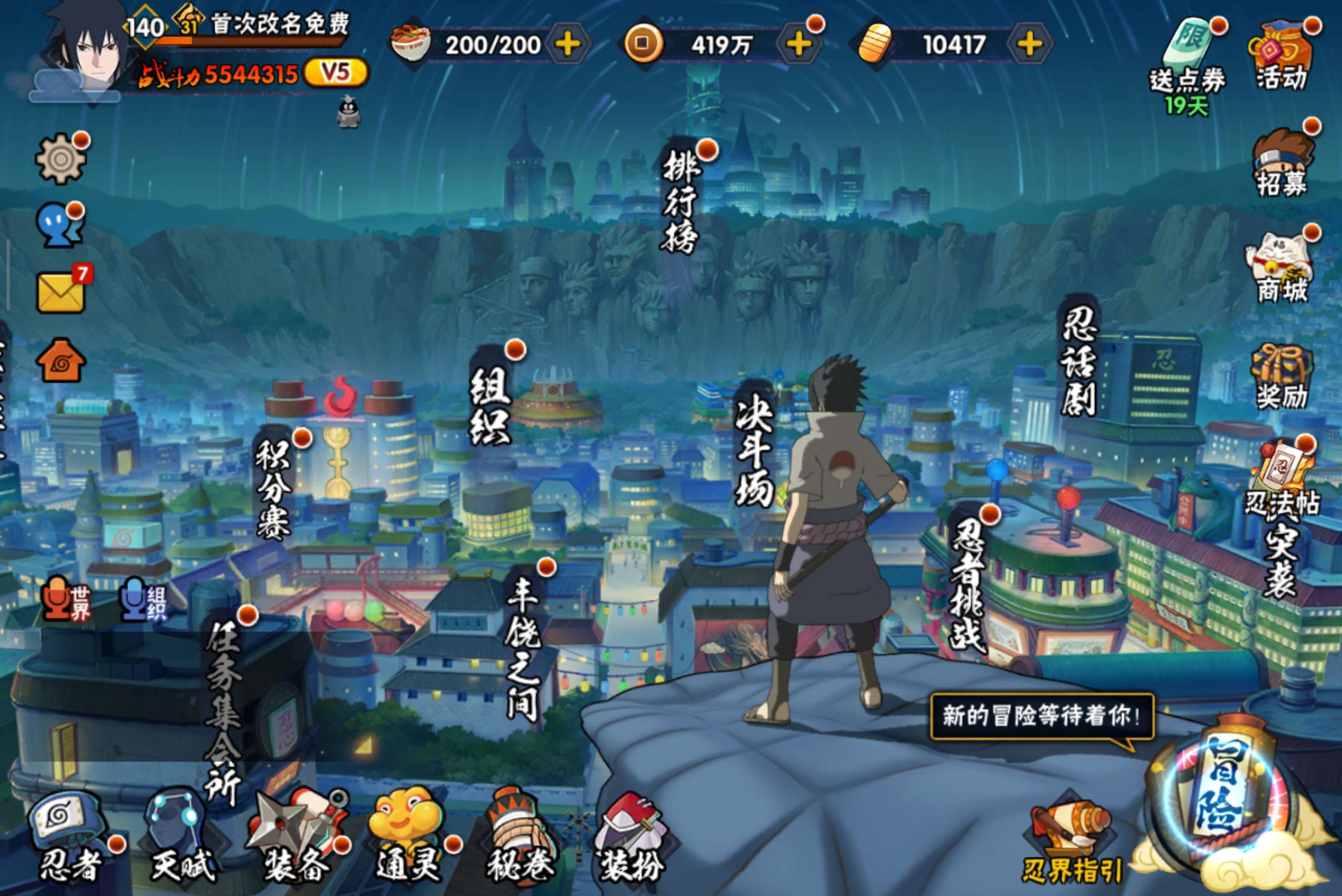 火影忍者账号安卓QQ安卓qq 可二次/v5/S忍者数:7- A忍者数:20
【S级忍者】迈特凯「死门」(3星)，自来也「