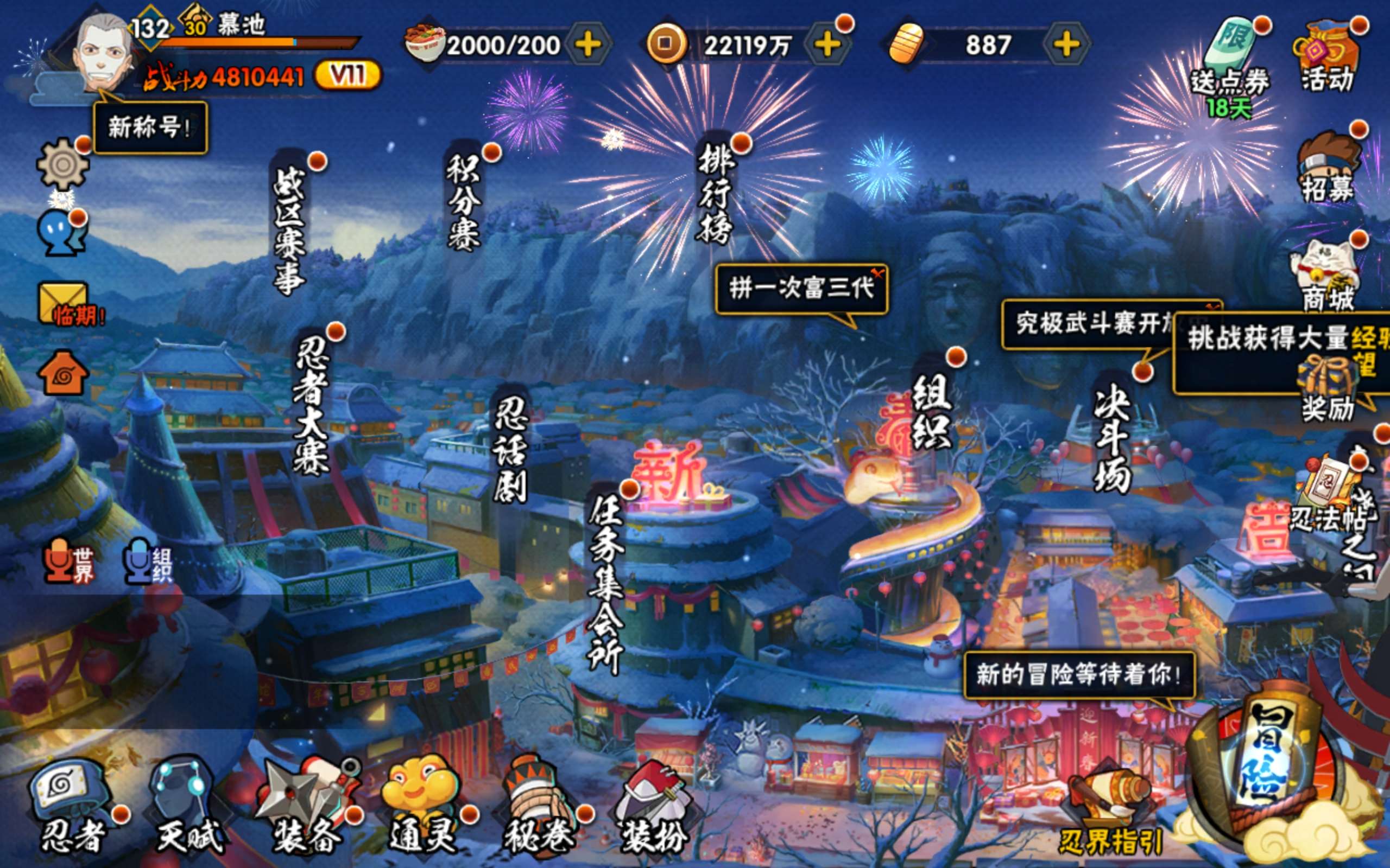 HYCMW338724火影忍者账号详情图2 HYCMW338724火影忍者账号详情图2