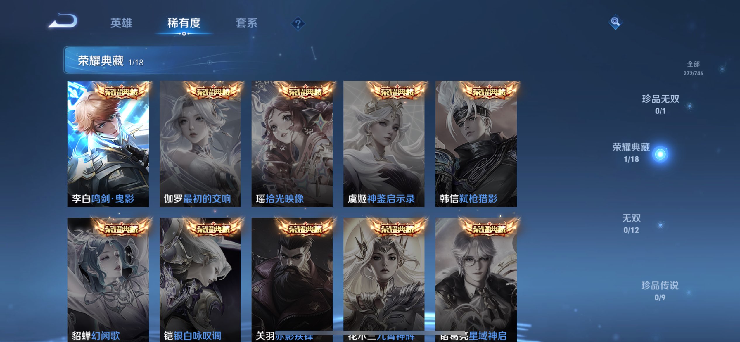 WZCMW3392673王者荣耀账号详情图5