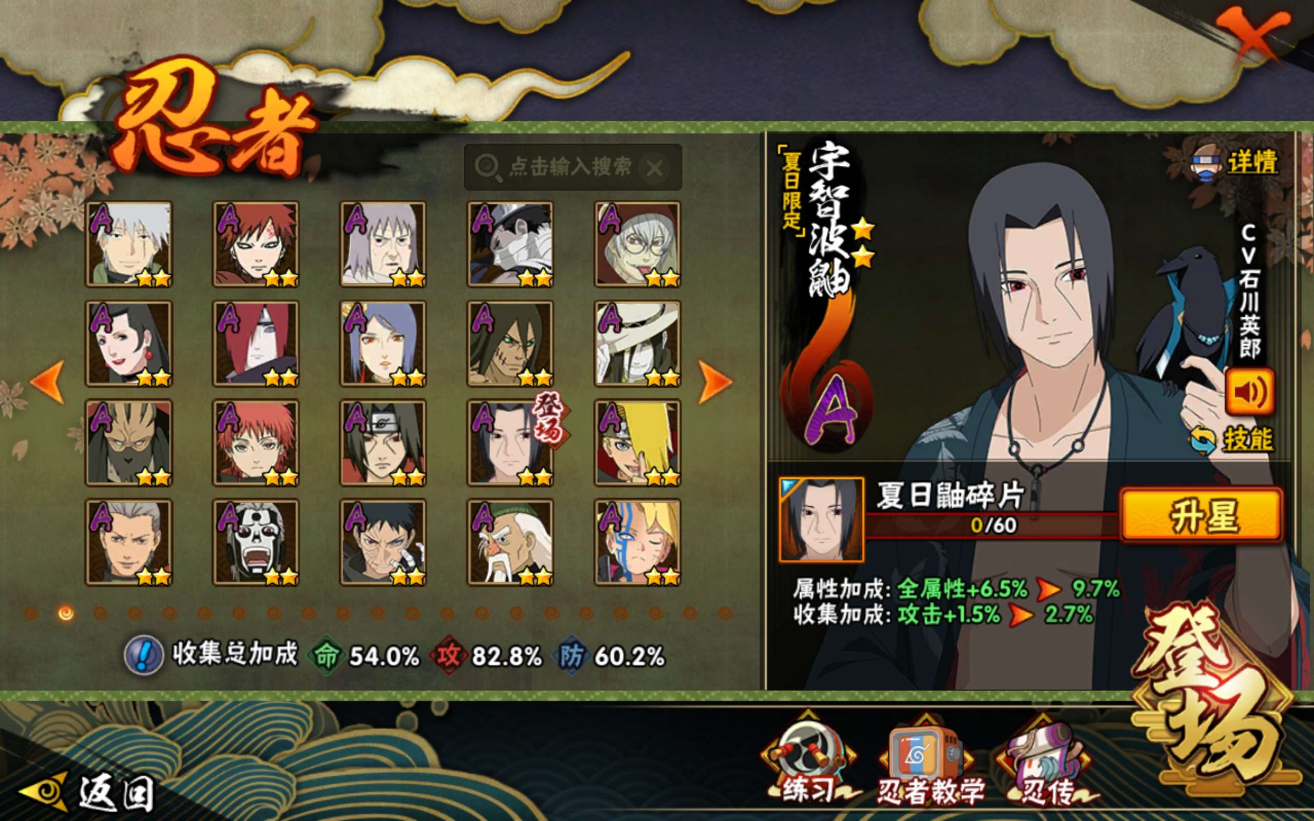 HYCMW338725火影忍者账号详情图4 HYCMW338725火影忍者账号详情图4