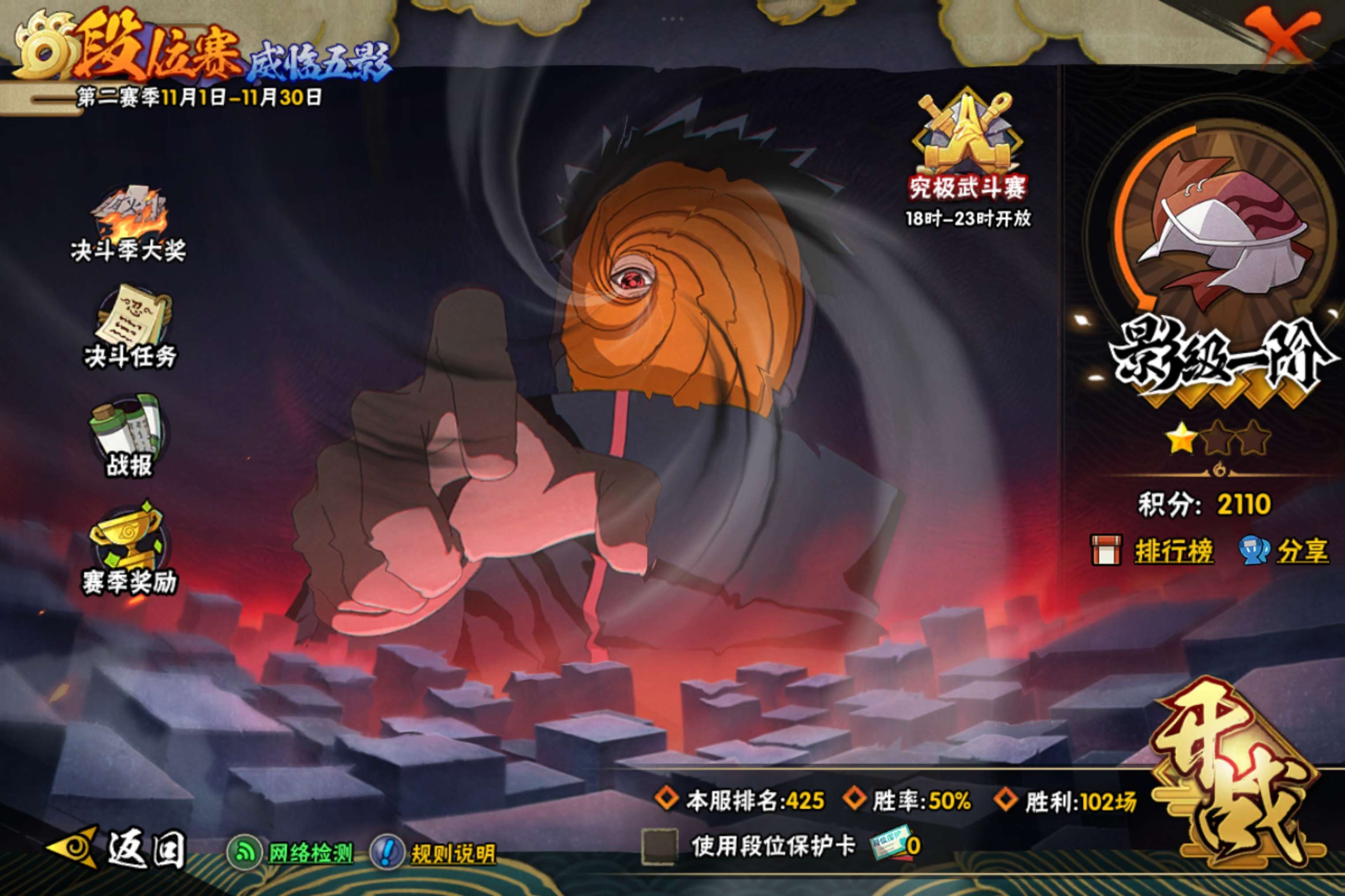 HYCMW338718火影忍者账号详情图17 HYCMW338718火影忍者账号详情图17