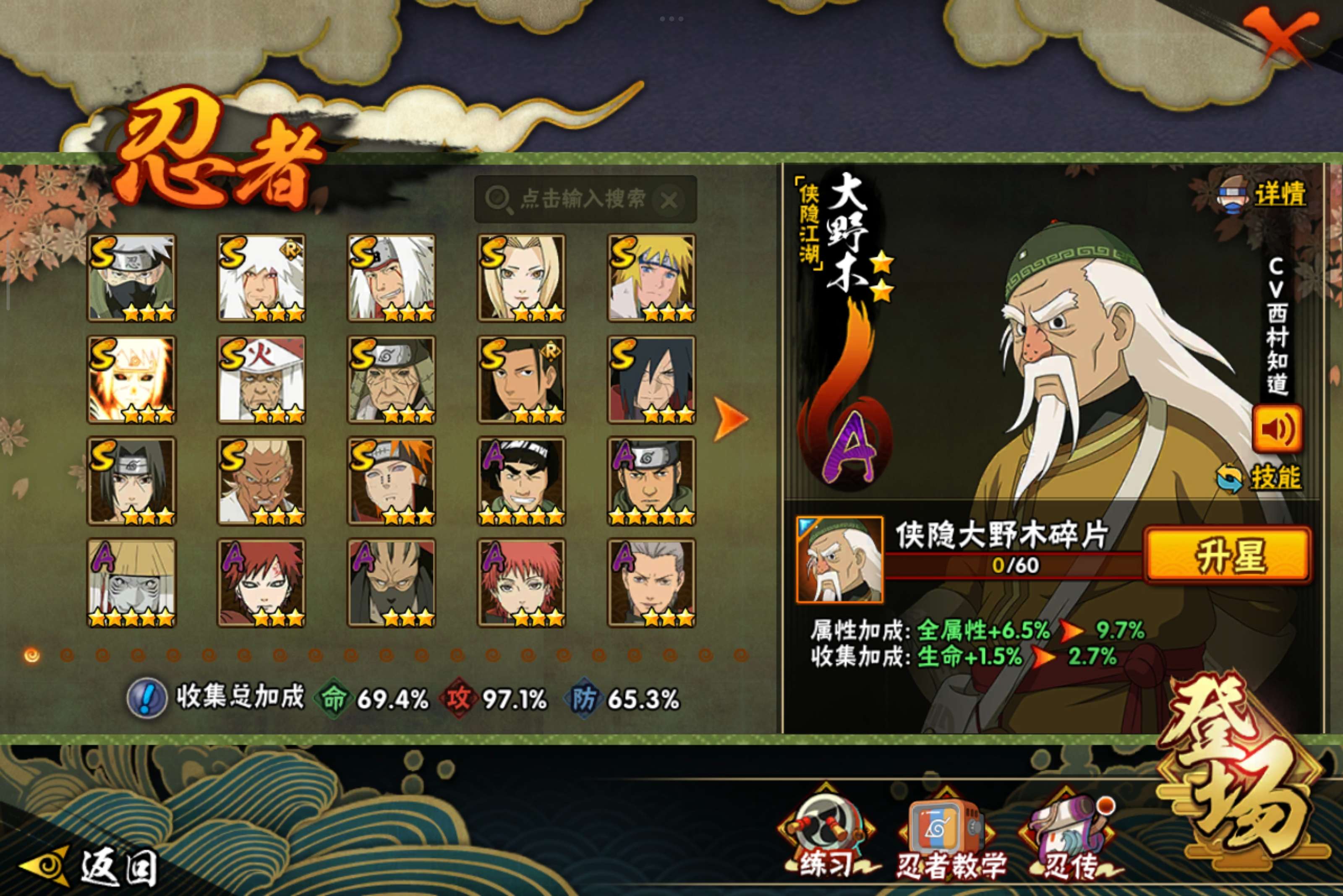 HYCMW338723火影忍者账号详情图3 HYCMW338723火影忍者账号详情图3