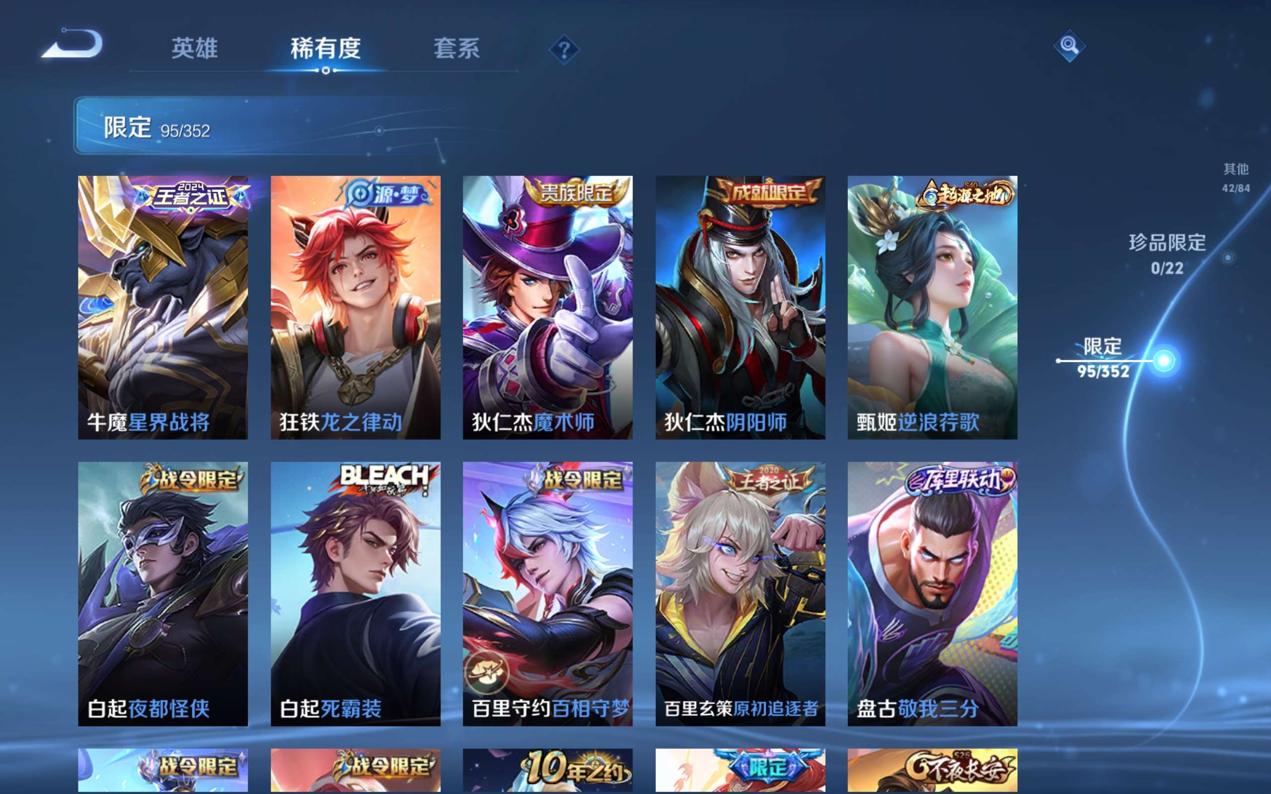 WZCMW3401937王者荣耀账号详情图12