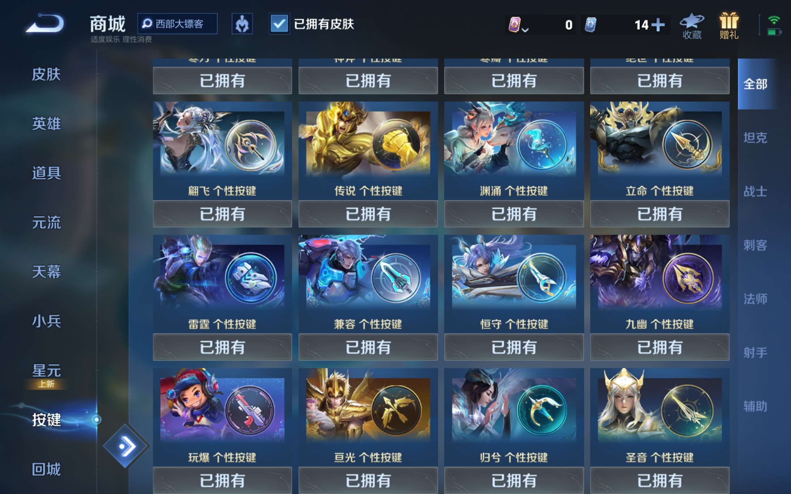 WZCMW3413871王者荣耀账号详情图11 WZCMW3413871王者荣耀账号详情图11