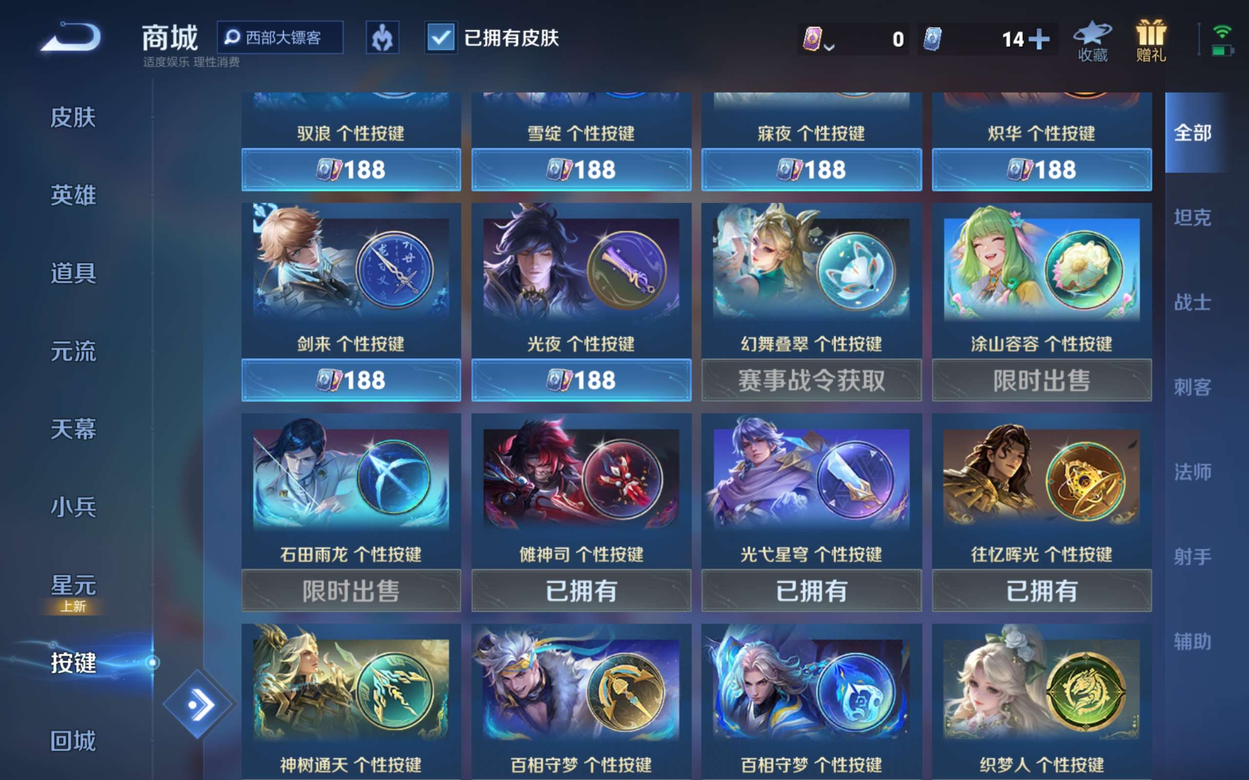 WZCMW3413871王者荣耀账号详情图13 WZCMW3413871王者荣耀账号详情图13