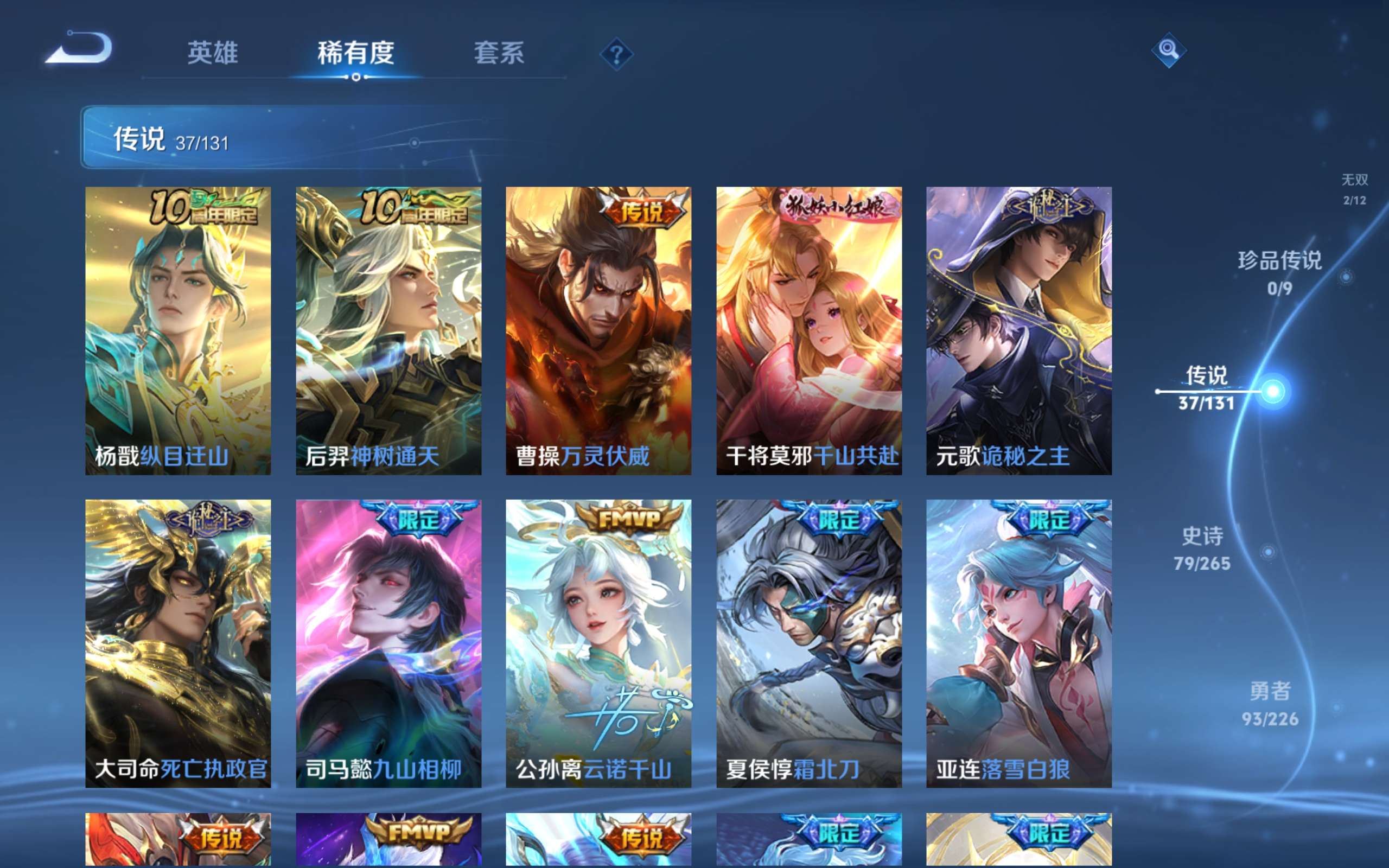 WZCMW3413871王者荣耀账号详情图4 WZCMW3413871王者荣耀账号详情图4