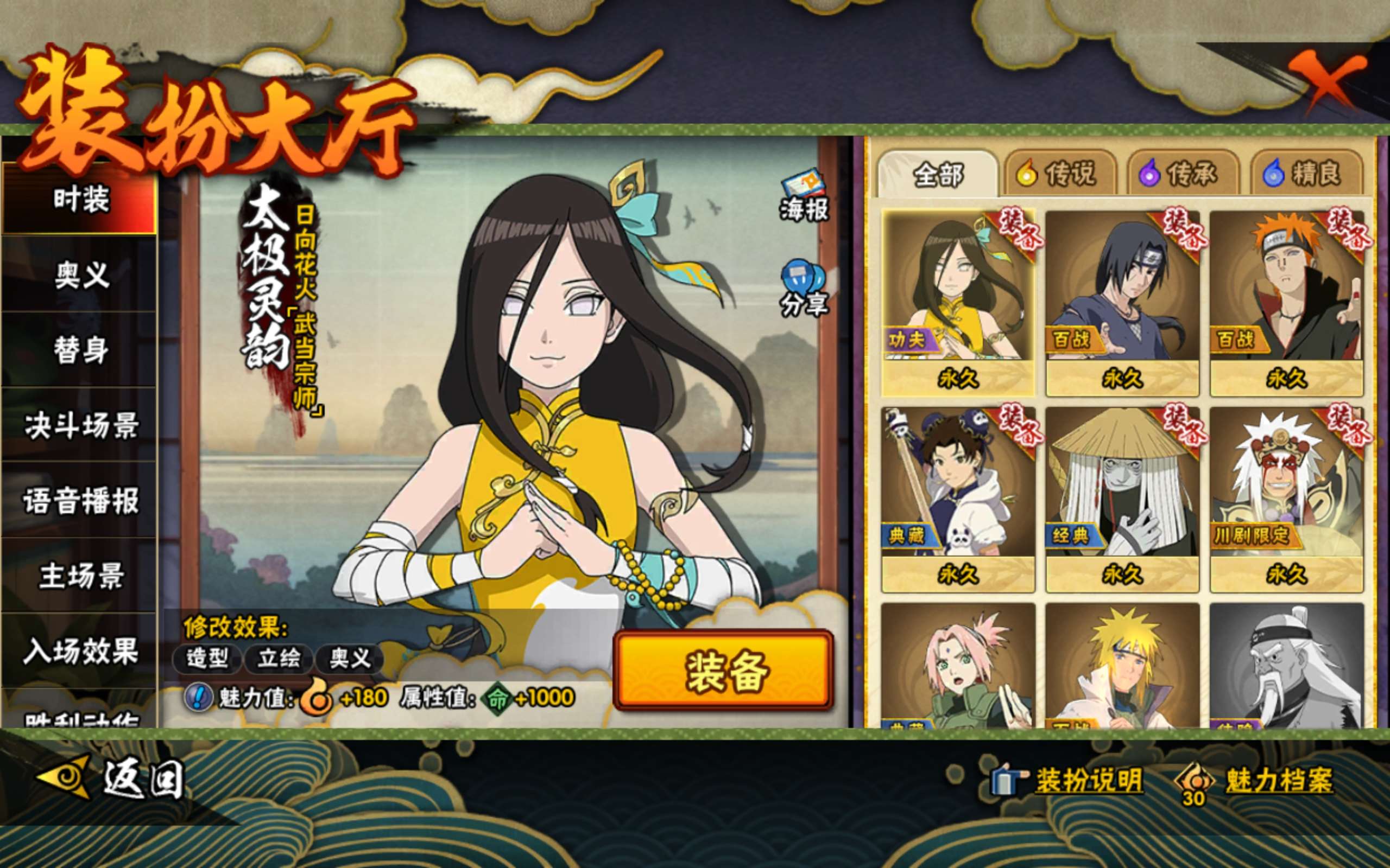 HYCMW338724火影忍者账号详情图10 HYCMW338724火影忍者账号详情图10