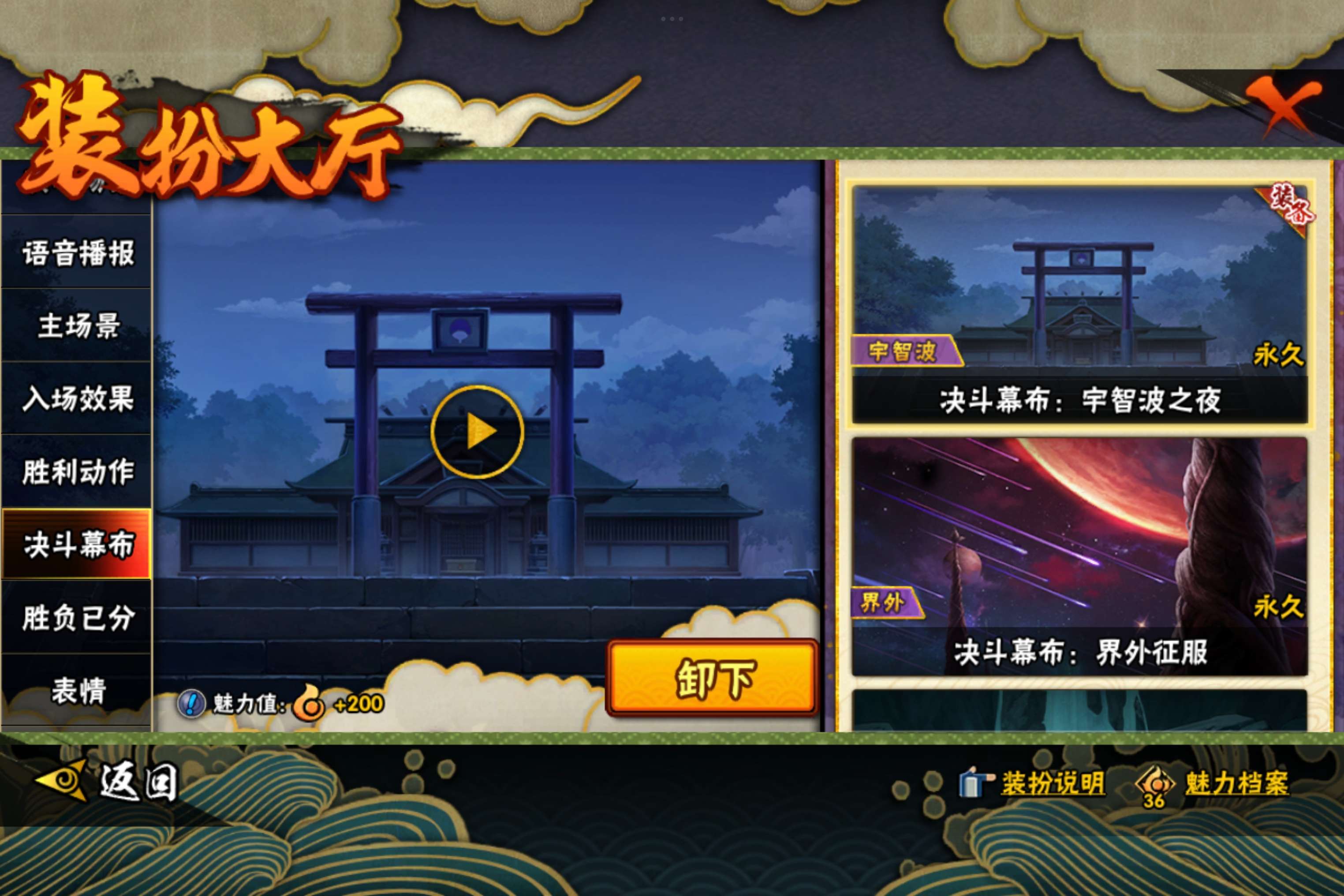 HYCMW338718火影忍者账号详情图15 HYCMW338718火影忍者账号详情图15