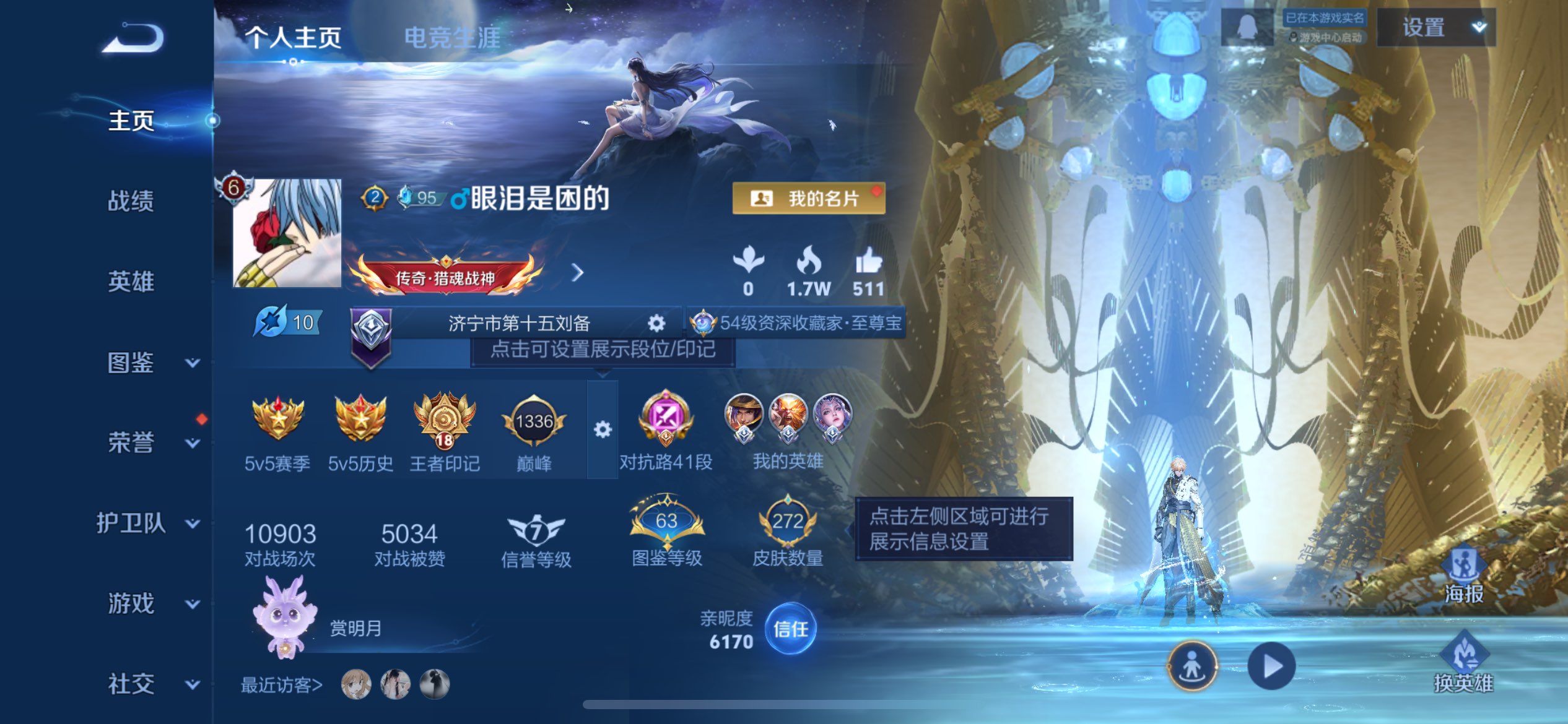 WZCMW3392673王者荣耀账号详情图2