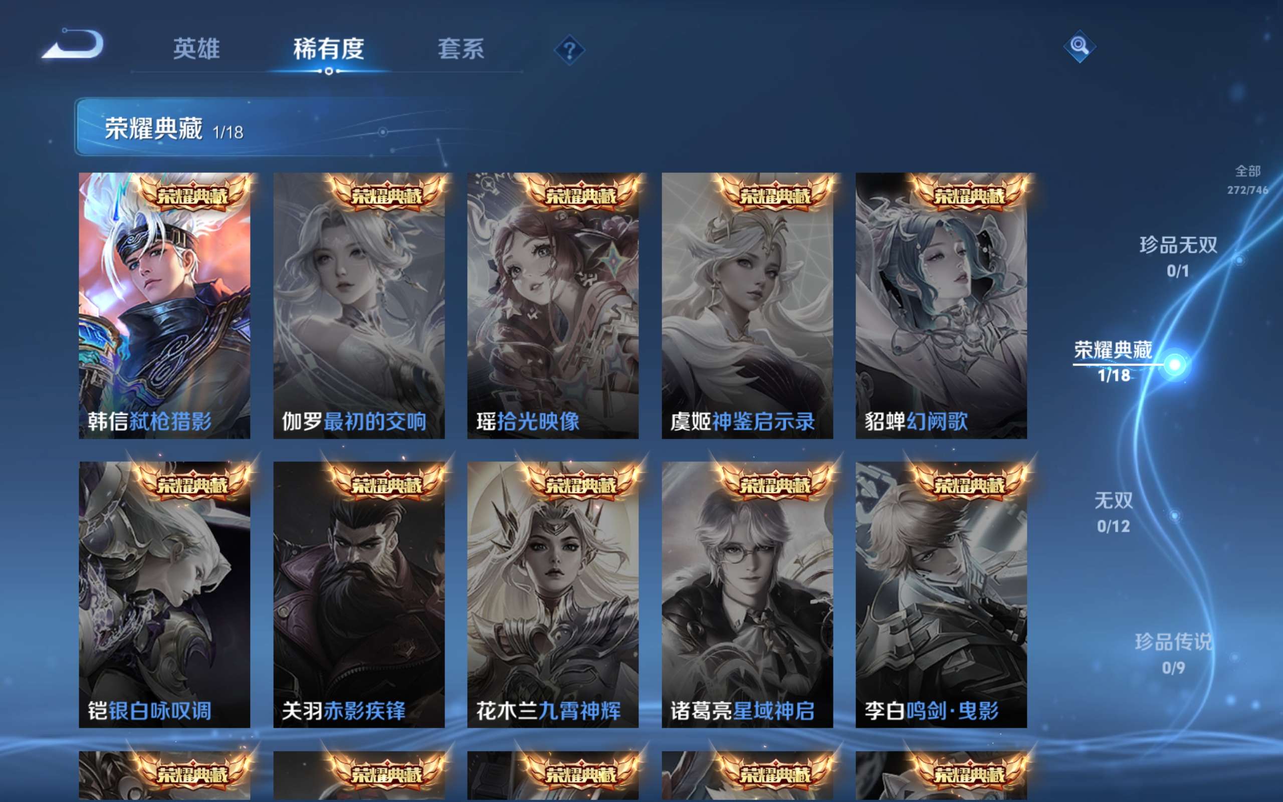 WZCMW3401937王者荣耀账号详情图7