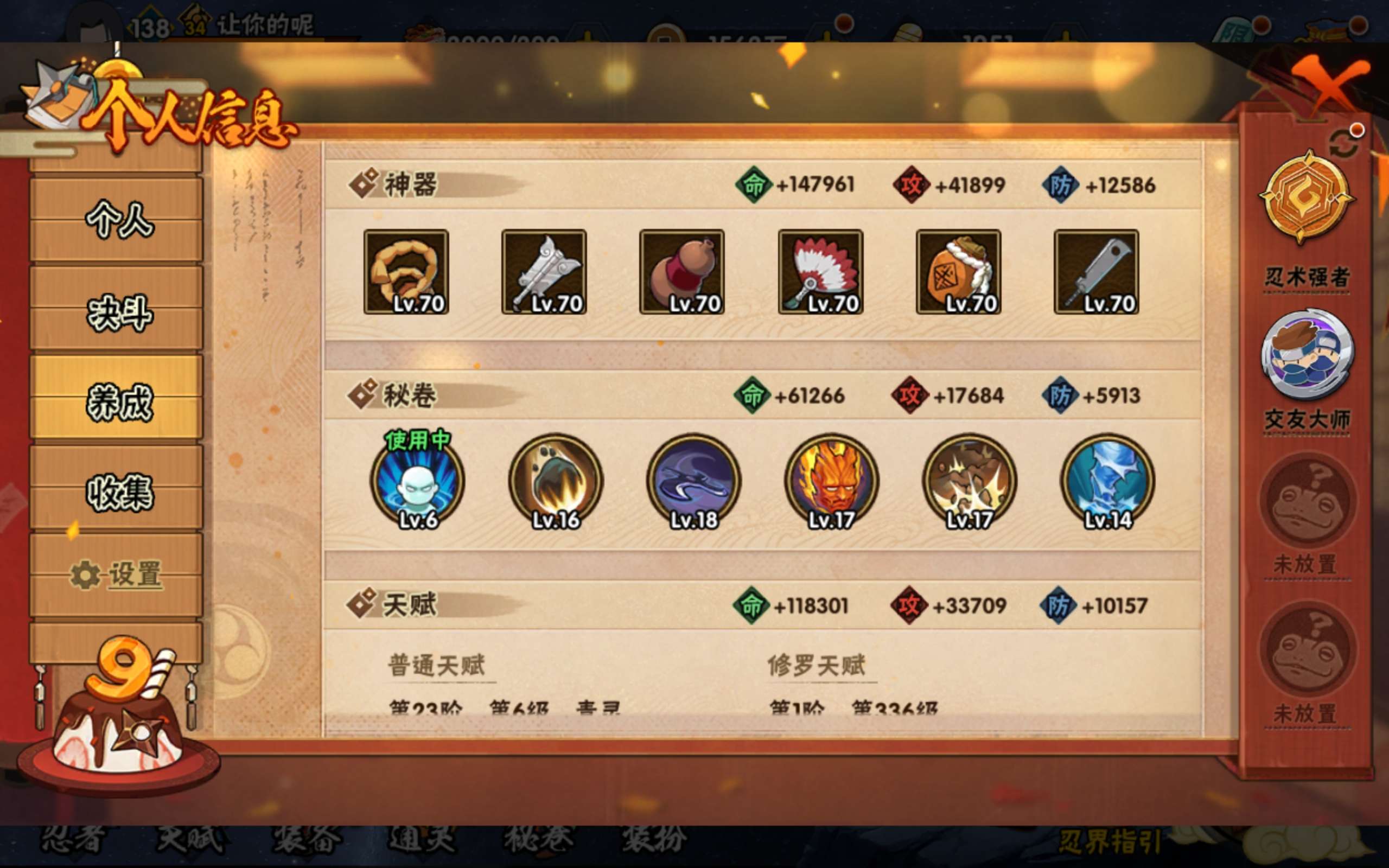 HYCMW338725火影忍者账号详情图11 HYCMW338725火影忍者账号详情图11