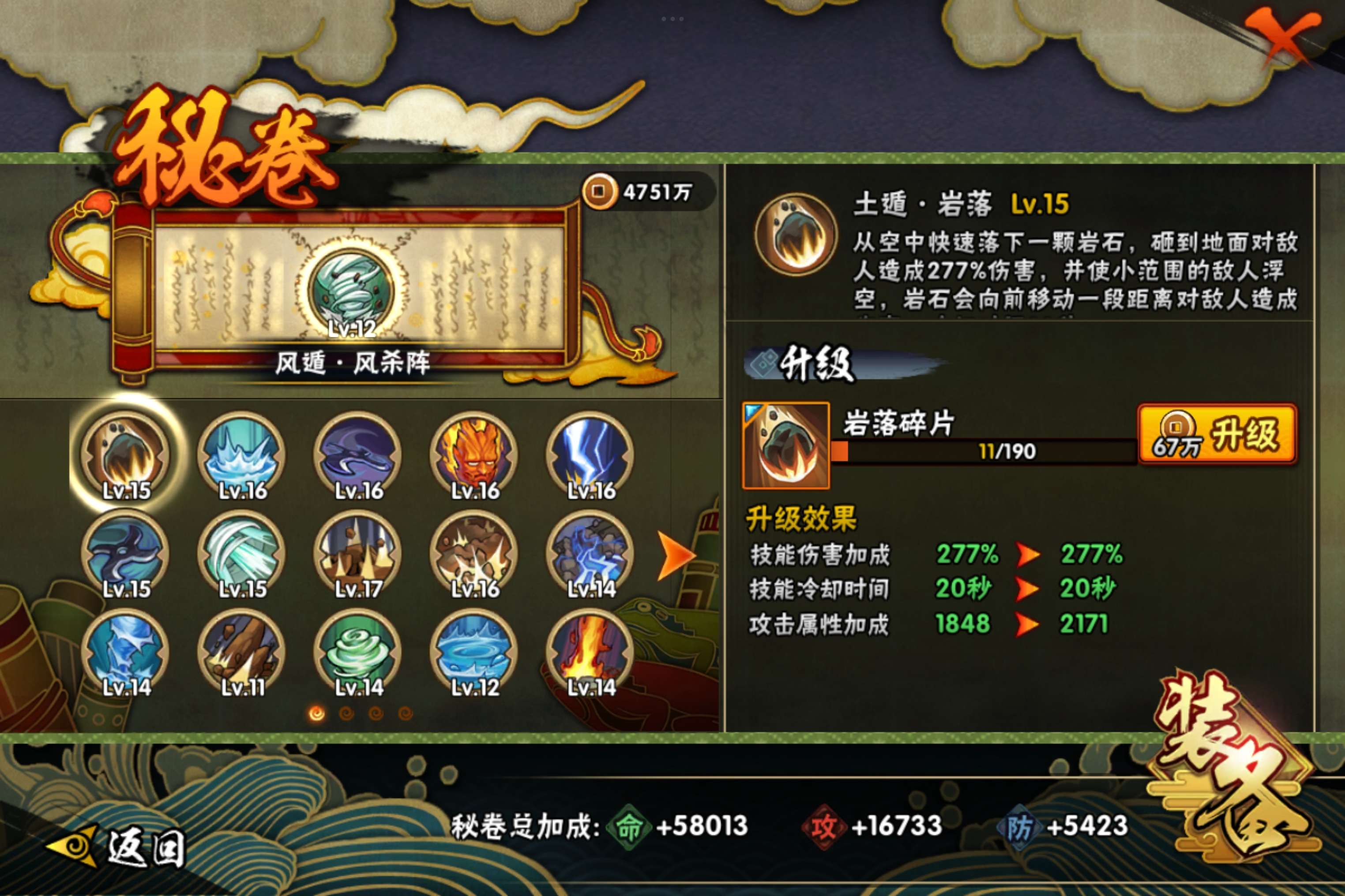 HYCMW338718火影忍者账号详情图8 HYCMW338718火影忍者账号详情图8