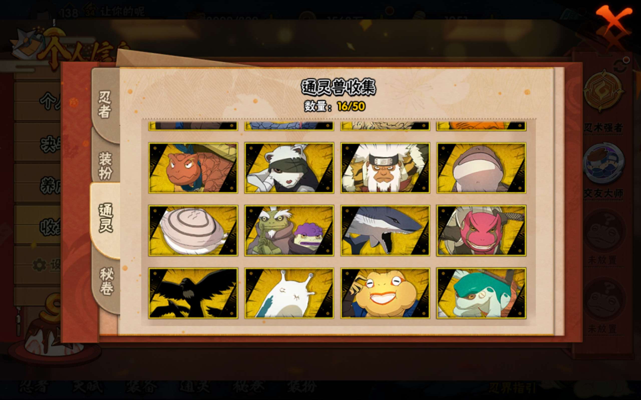 HYCMW338725火影忍者账号详情图8 HYCMW338725火影忍者账号详情图8