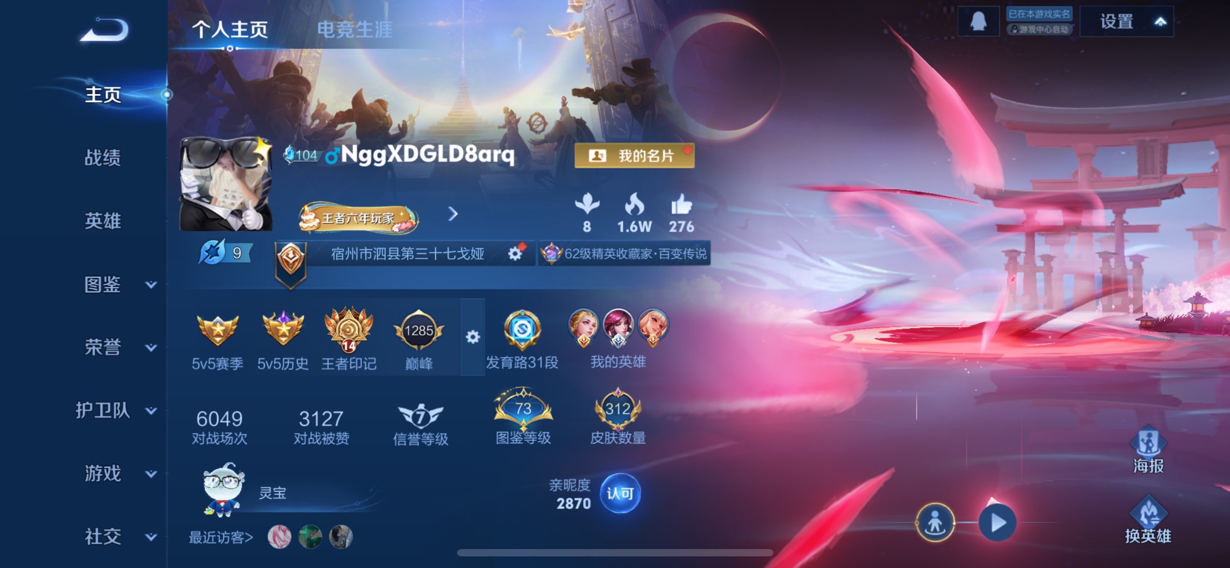 WZCMW3392672王者荣耀账号详情图2