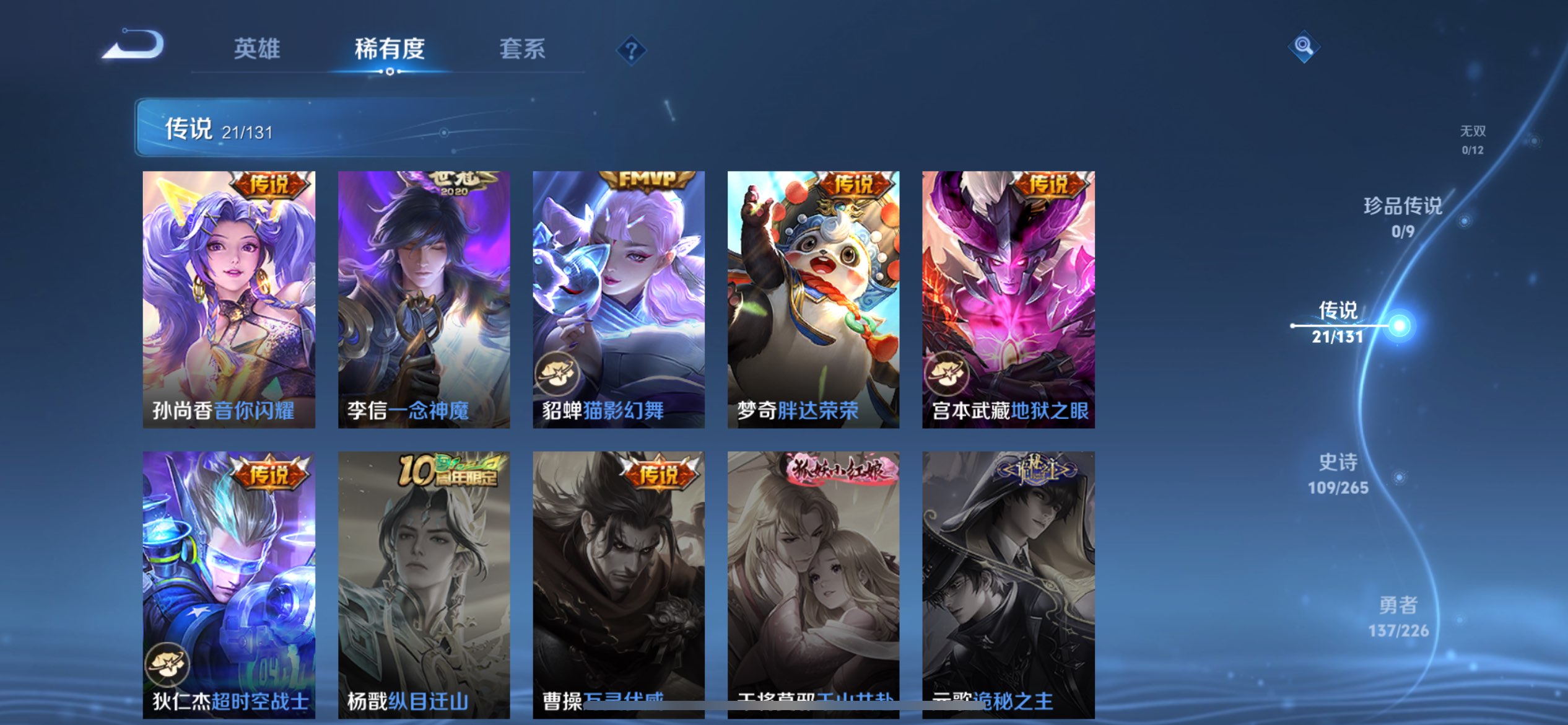 WZCMW3392672王者荣耀账号详情图6