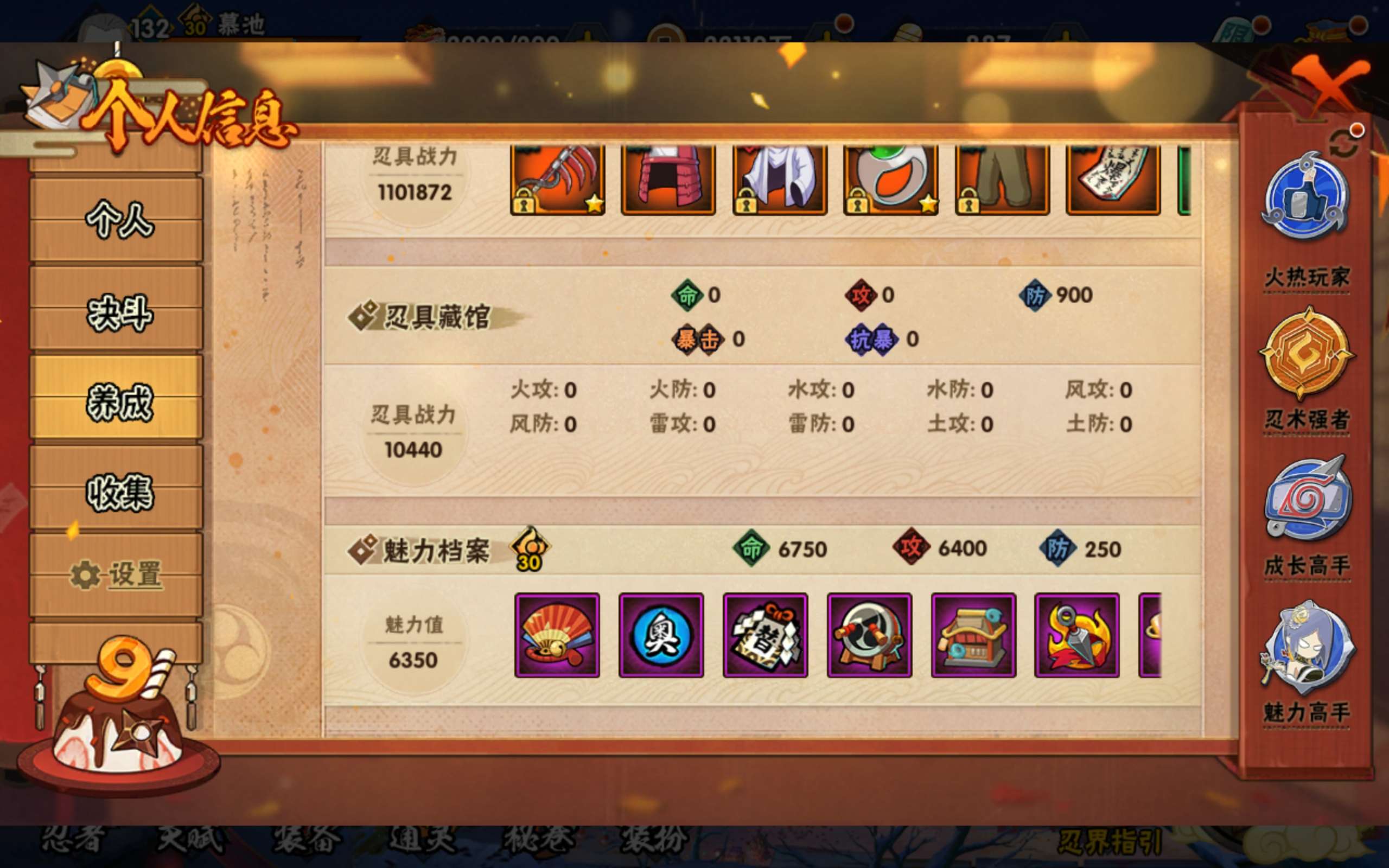 HYCMW338724火影忍者账号详情图17 HYCMW338724火影忍者账号详情图17