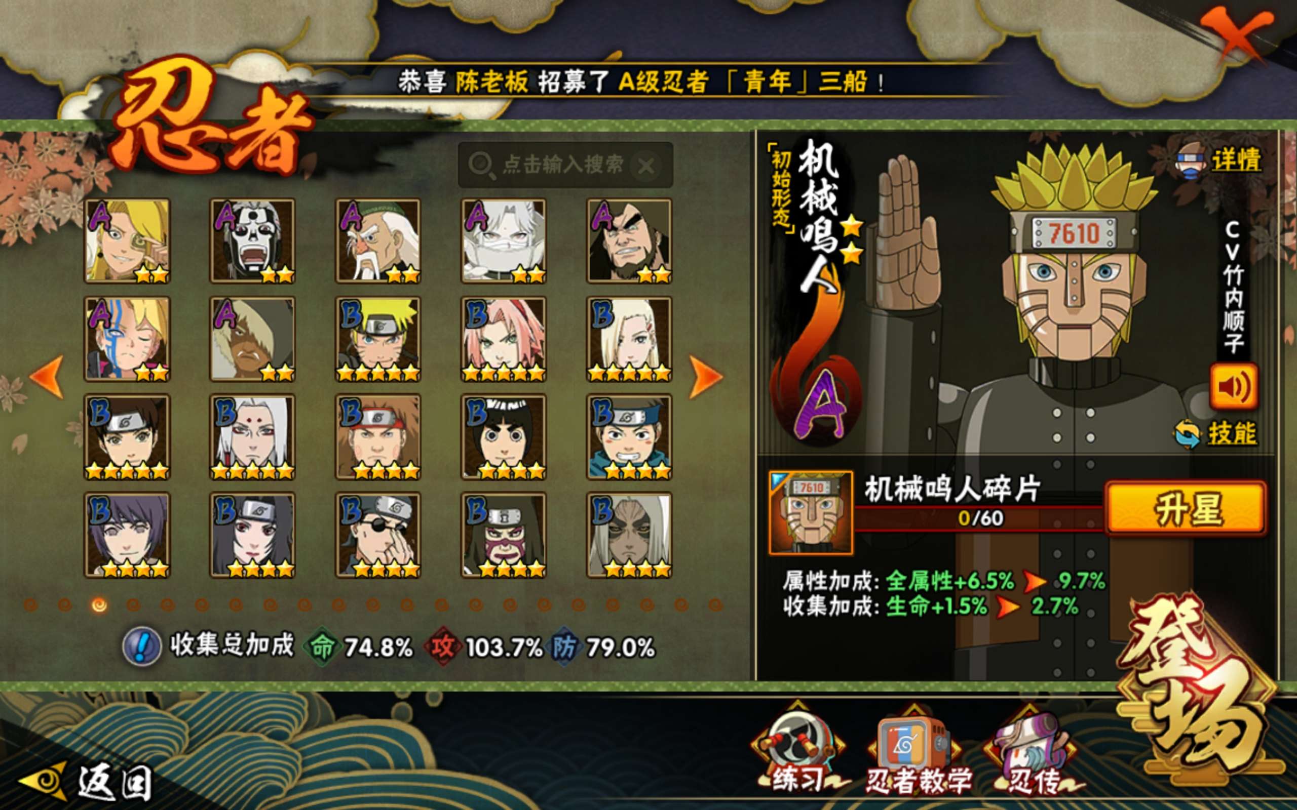 HYCMW338722火影忍者账号详情图5 HYCMW338722火影忍者账号详情图5