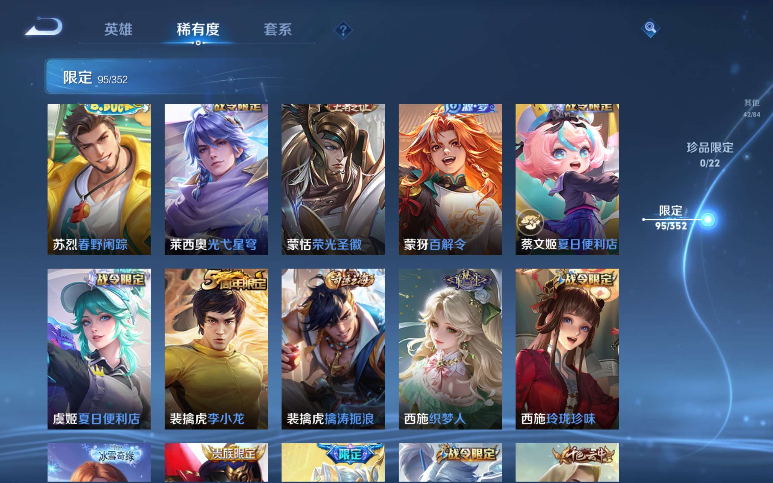 WZCMW3401937王者荣耀账号详情图13