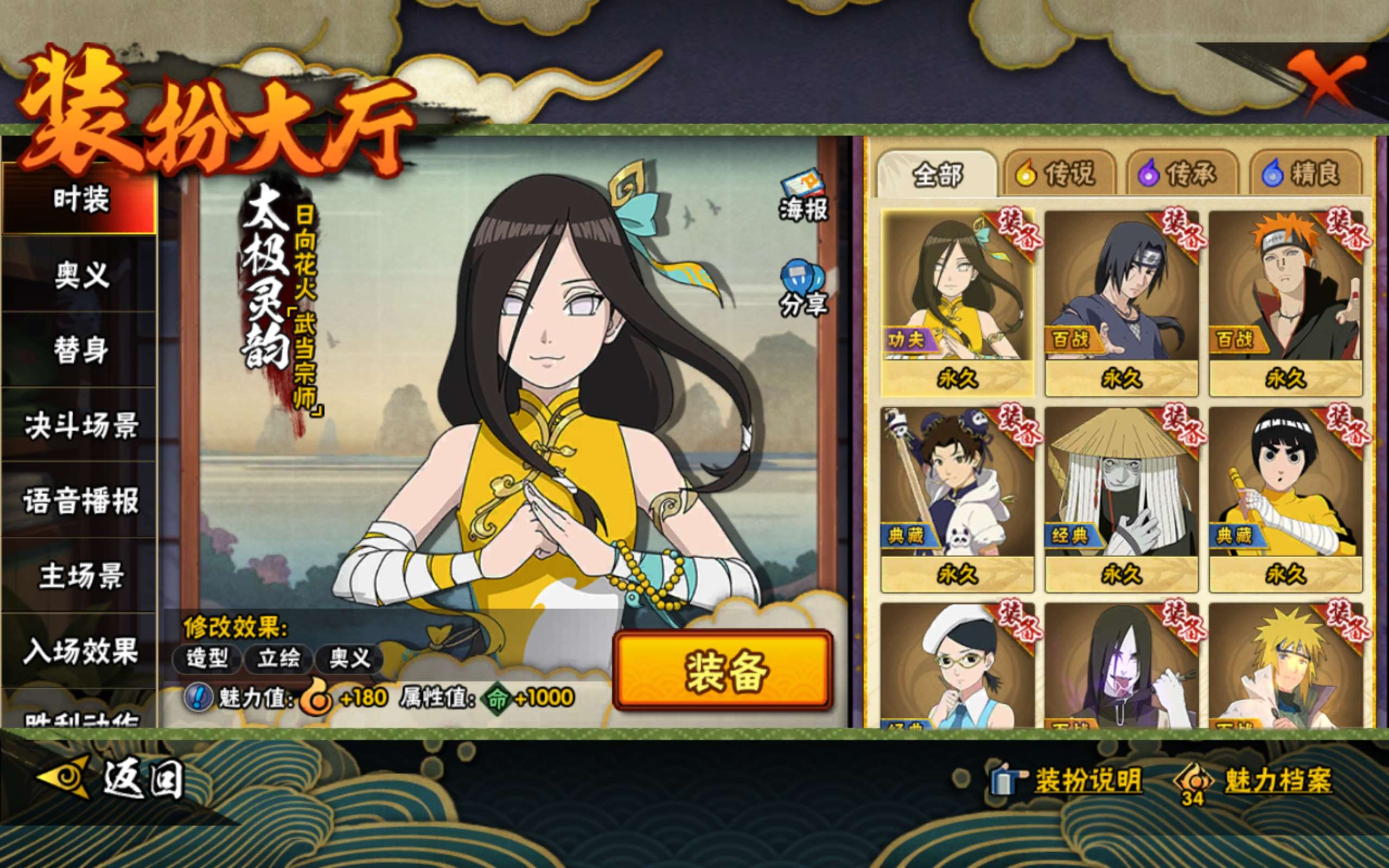 HYCMW338722火影忍者账号详情图10 HYCMW338722火影忍者账号详情图10