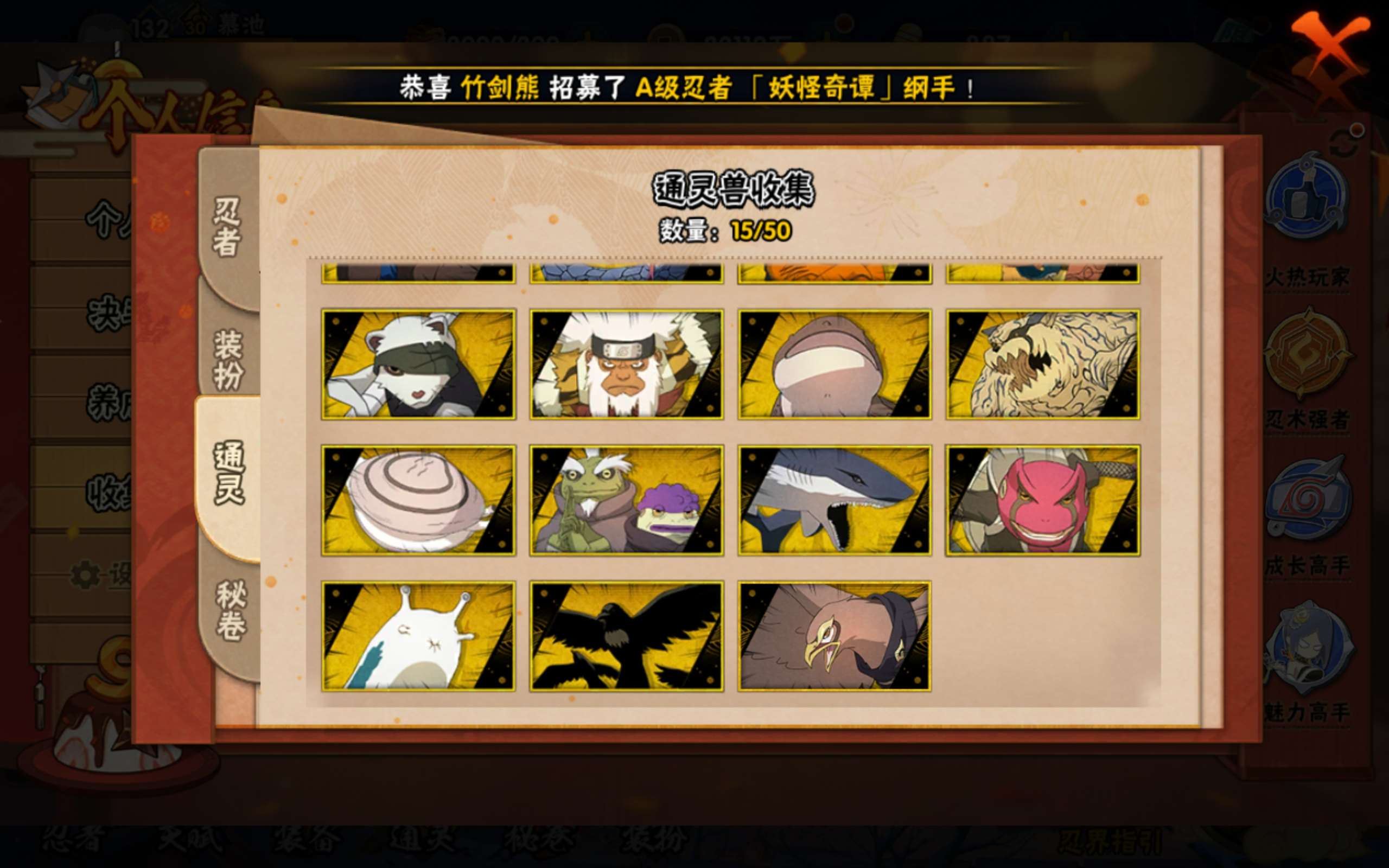 HYCMW338724火影忍者账号详情图9 HYCMW338724火影忍者账号详情图9