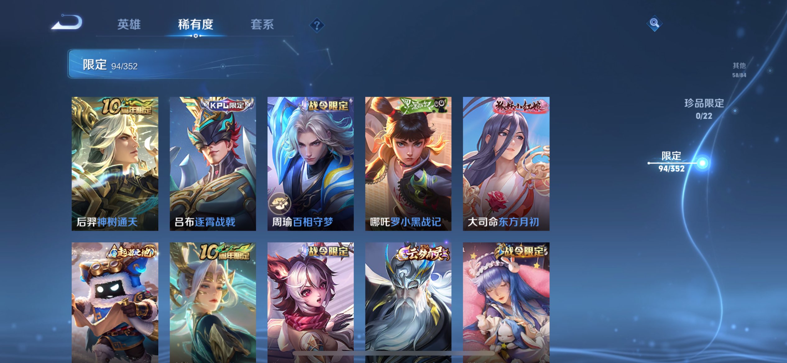 WZCMW3392673王者荣耀账号详情图9