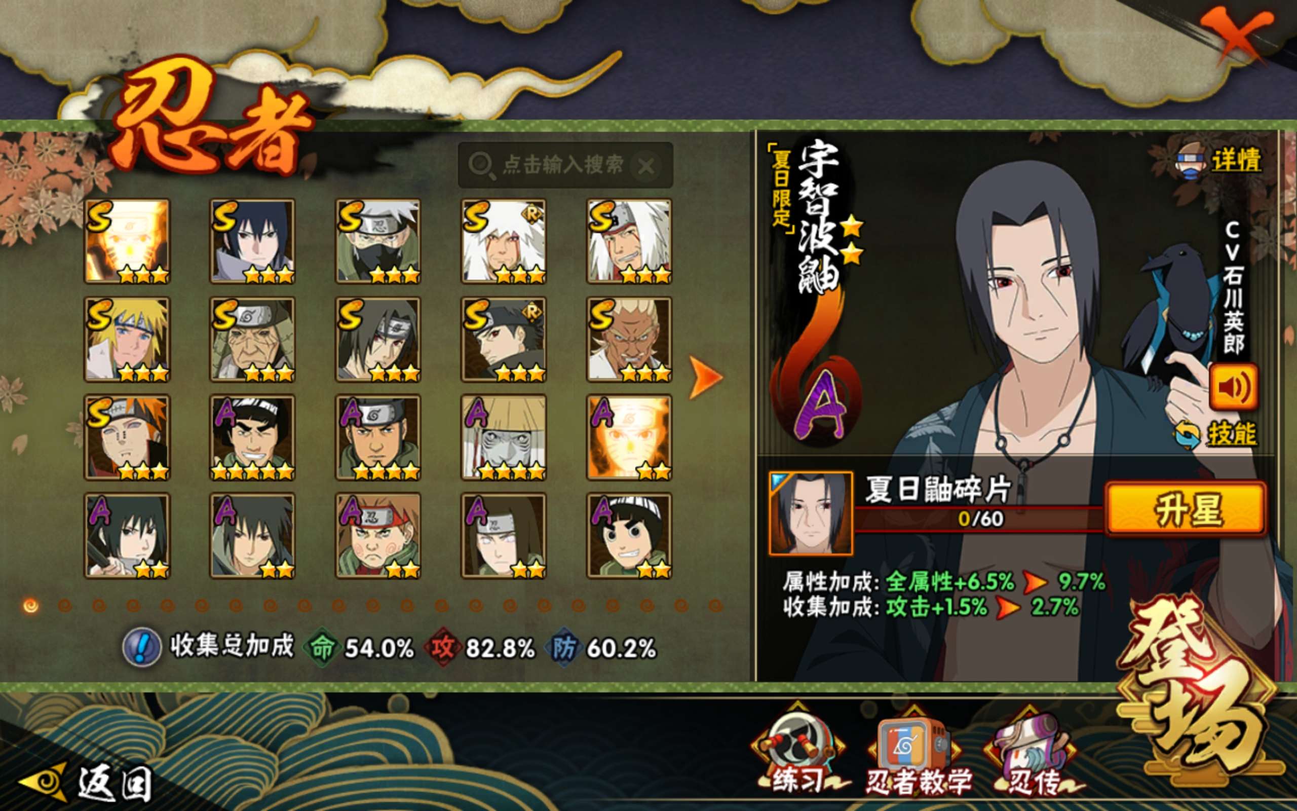 HYCMW338725火影忍者账号详情图3 HYCMW338725火影忍者账号详情图3