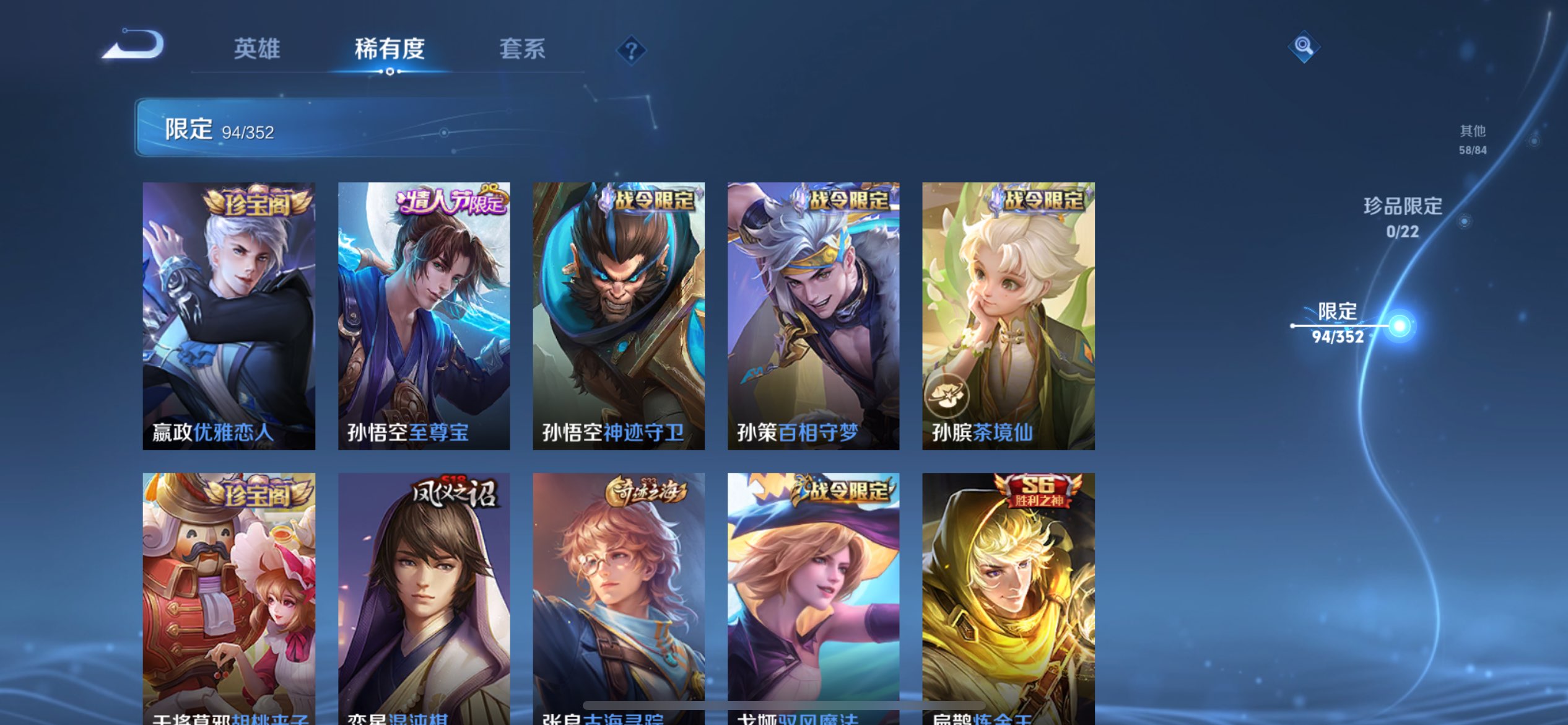 WZCMW3392673王者荣耀账号详情图10