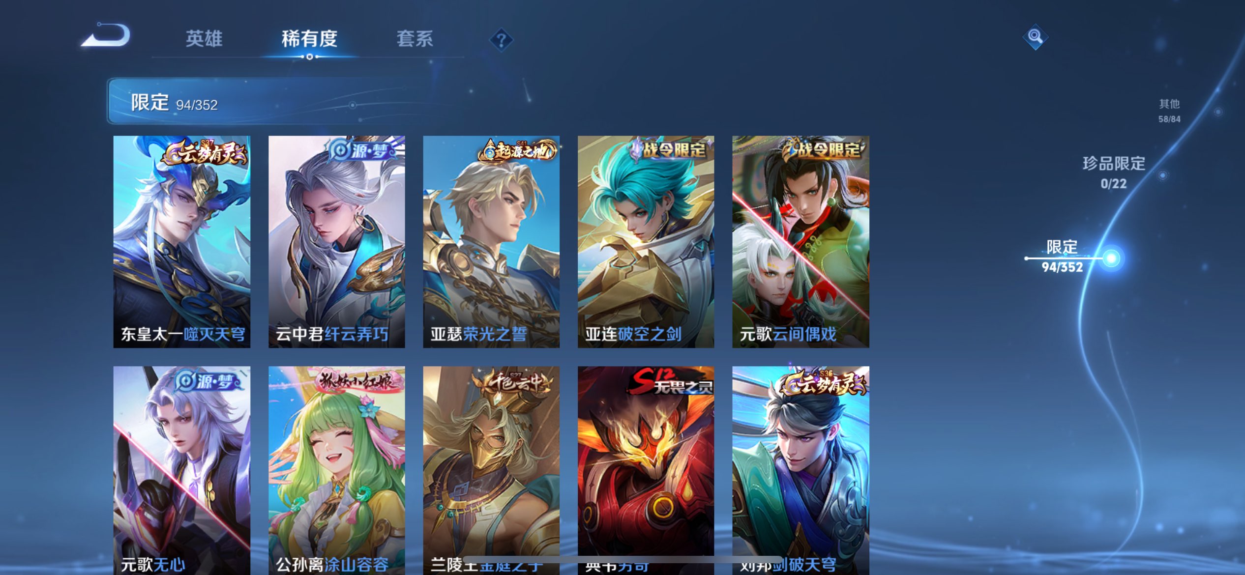 WZCMW3392673王者荣耀账号详情图8